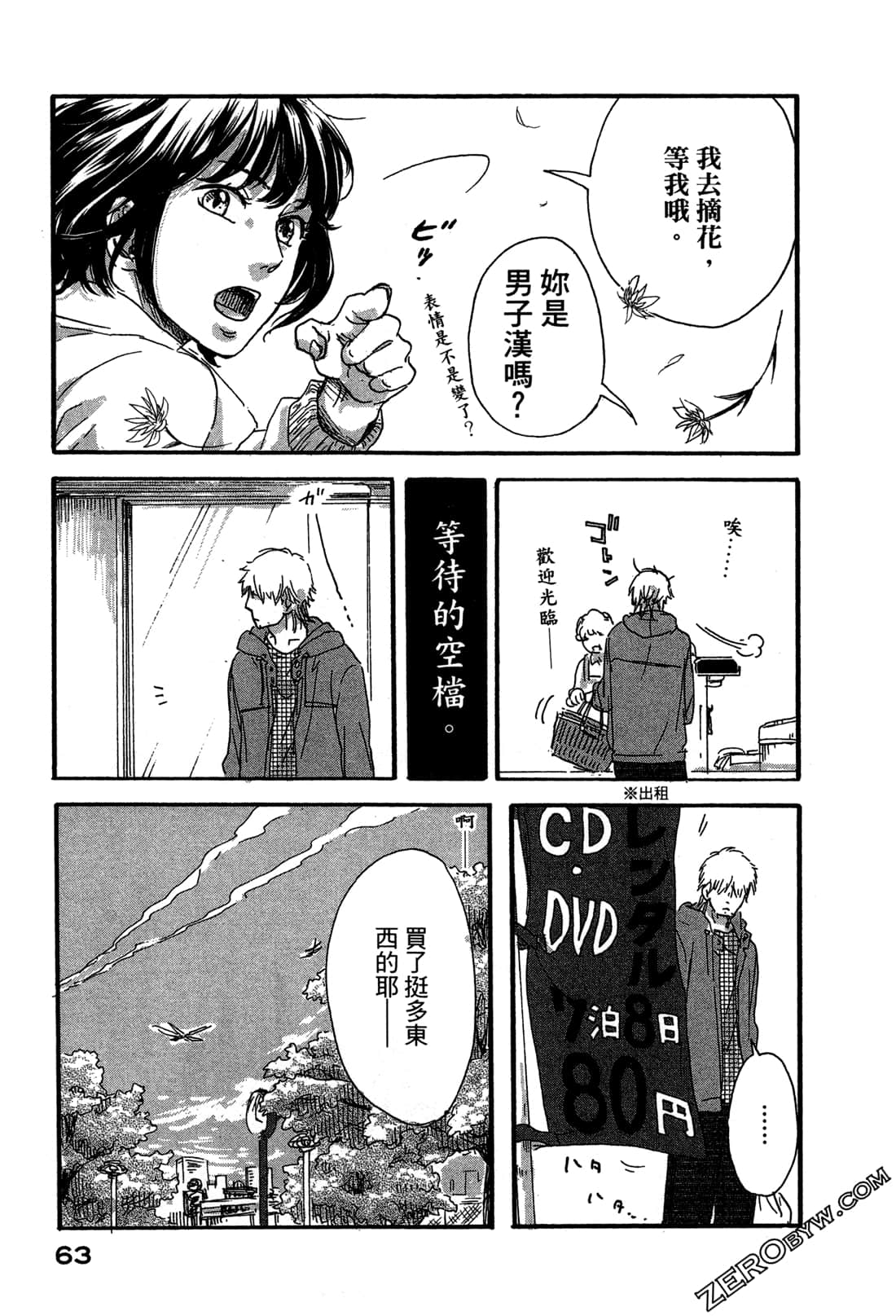 Page 67