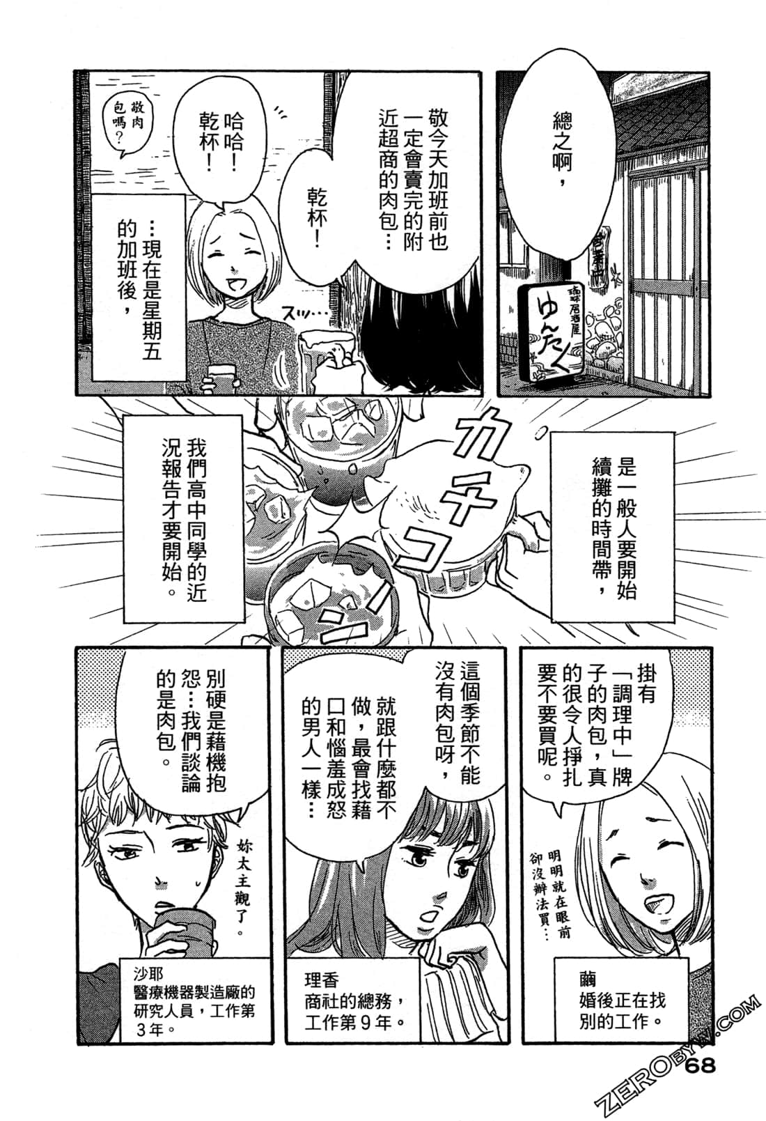 Page 72