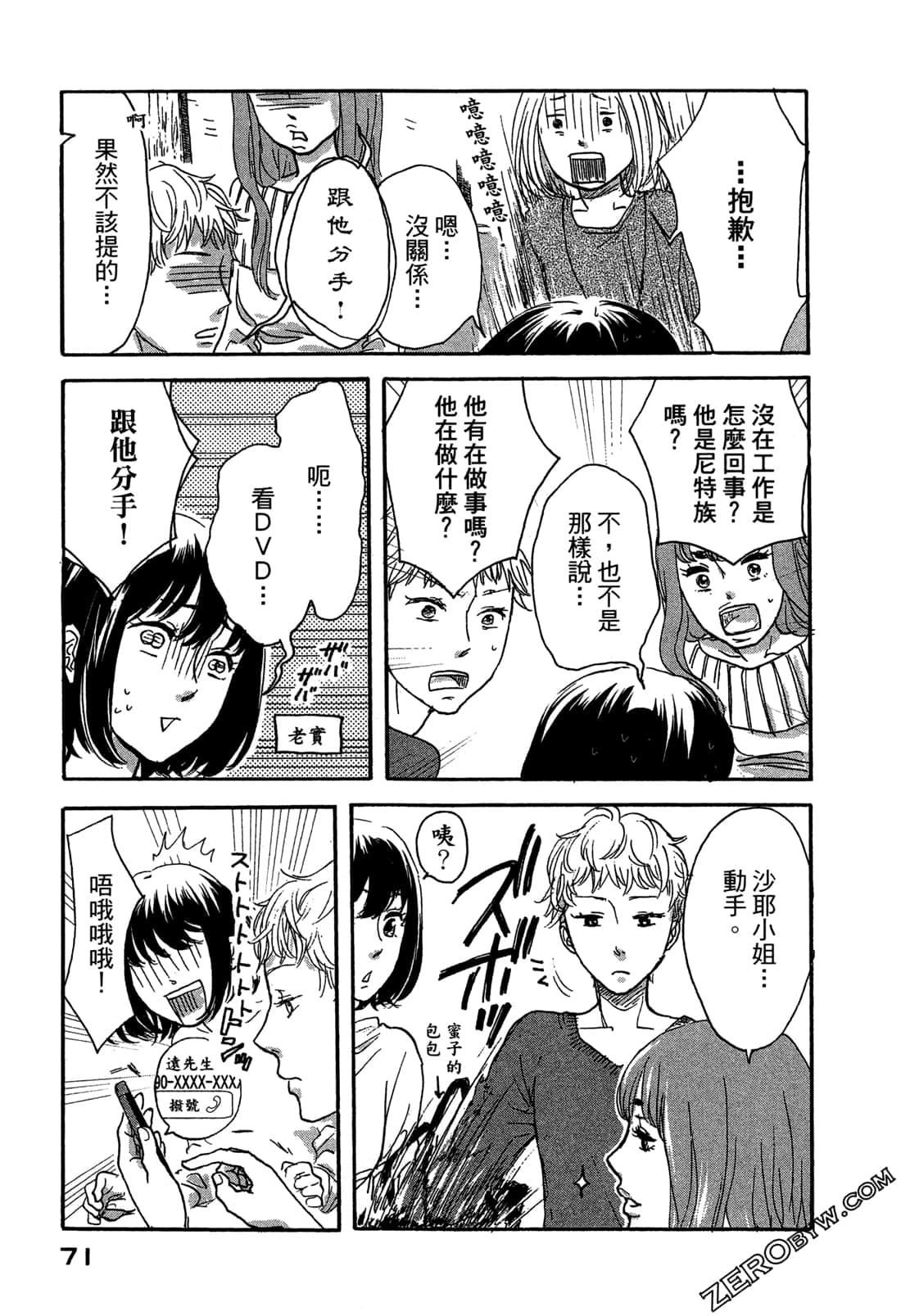 Page 75