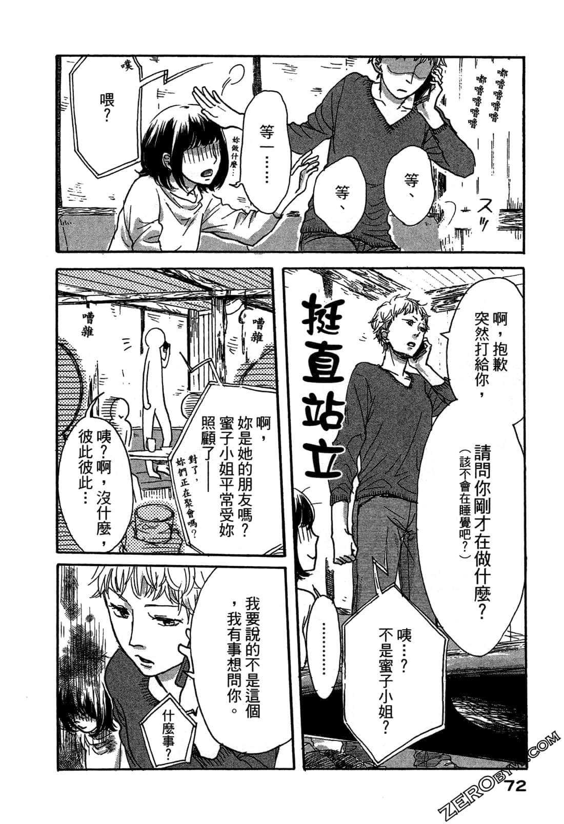 Page 76