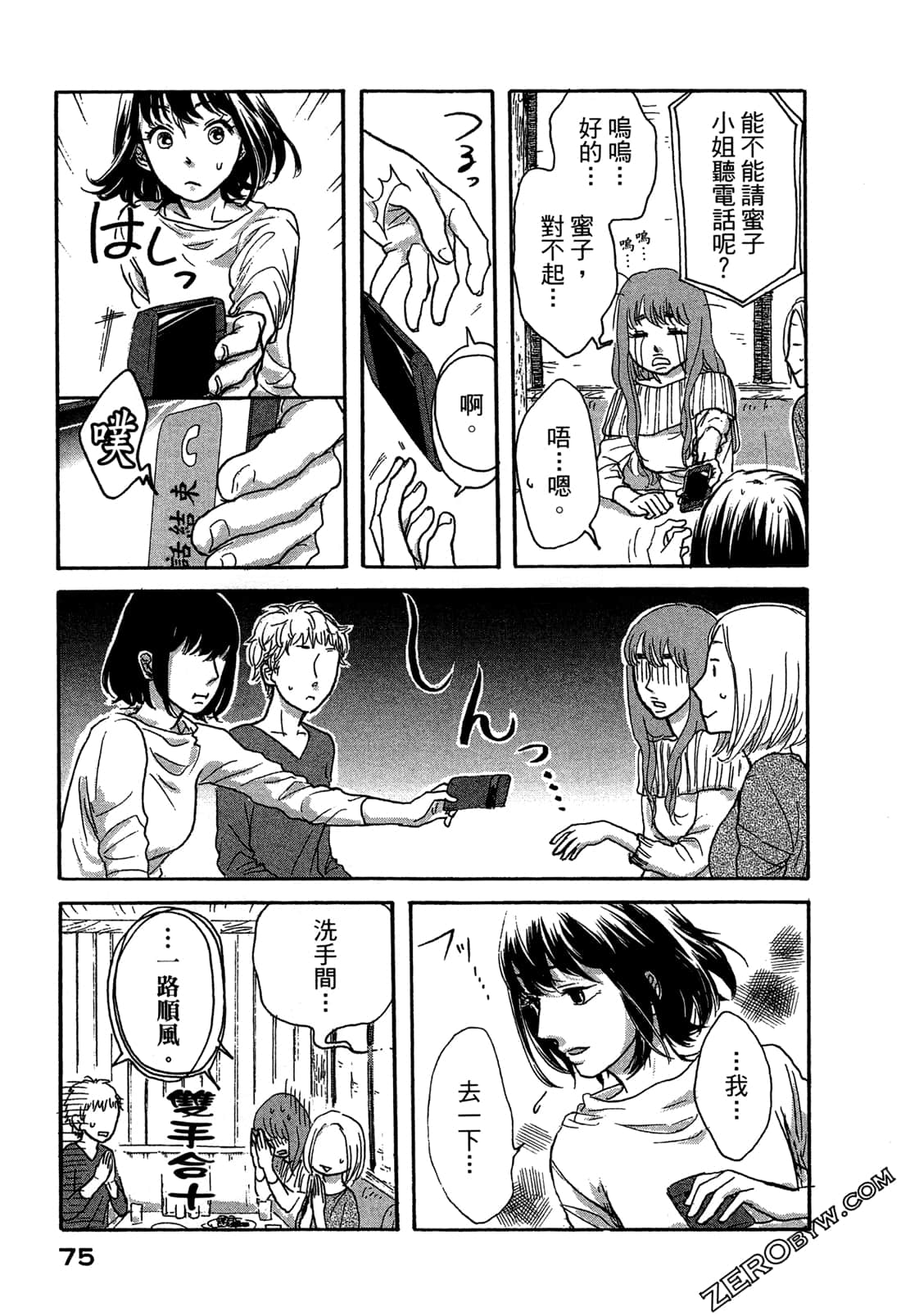 Page 79