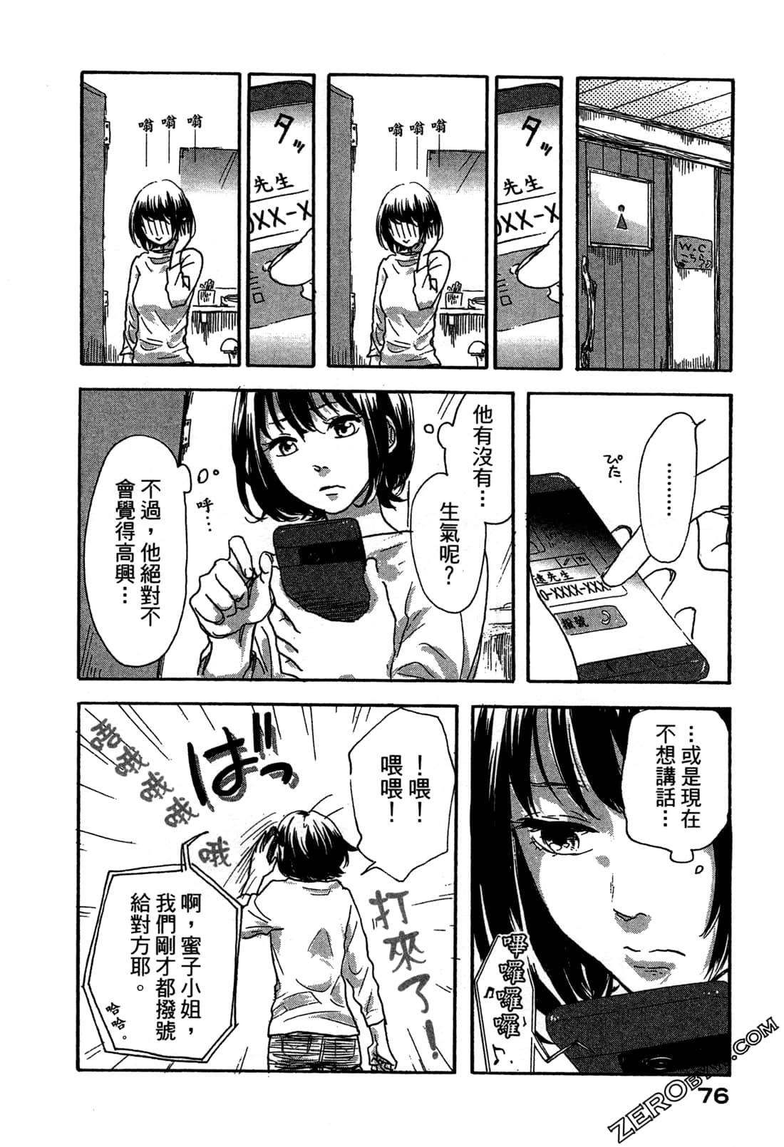 Page 80