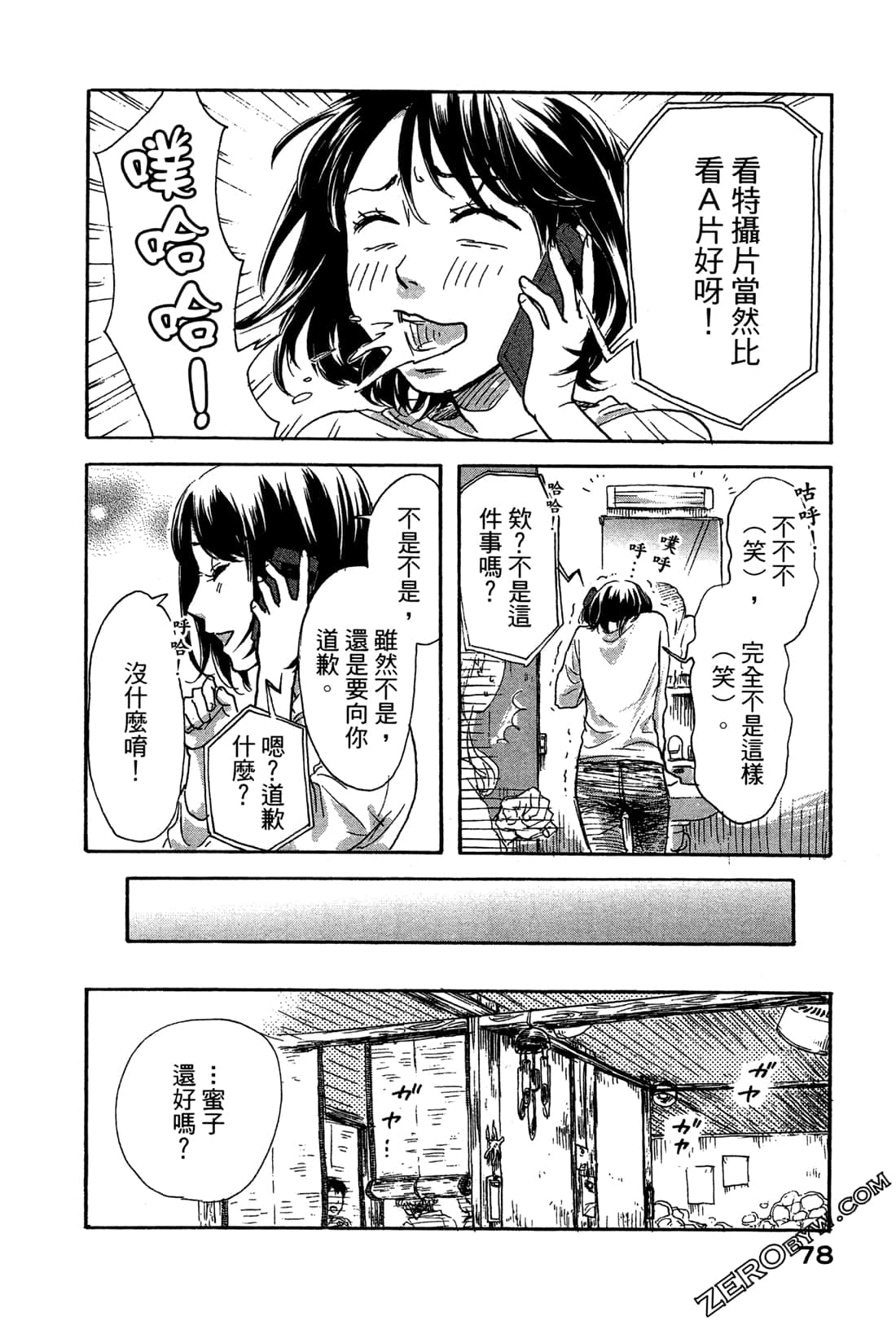 Page 82