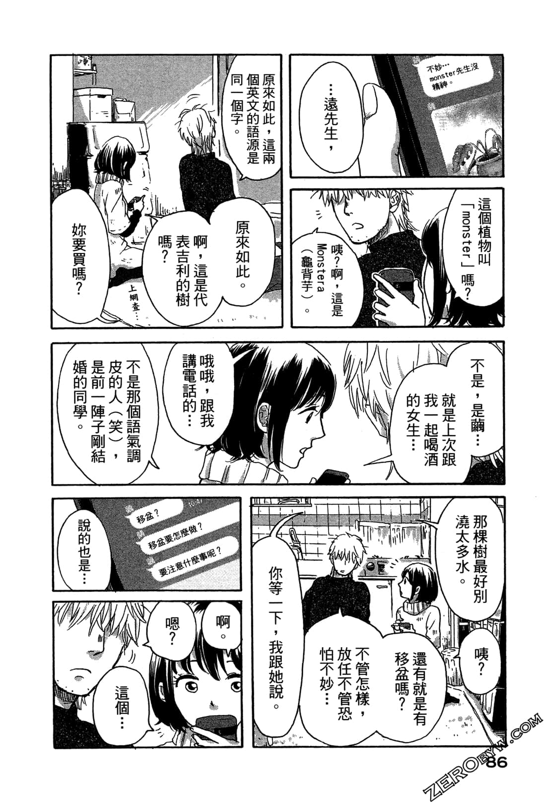 Page 90