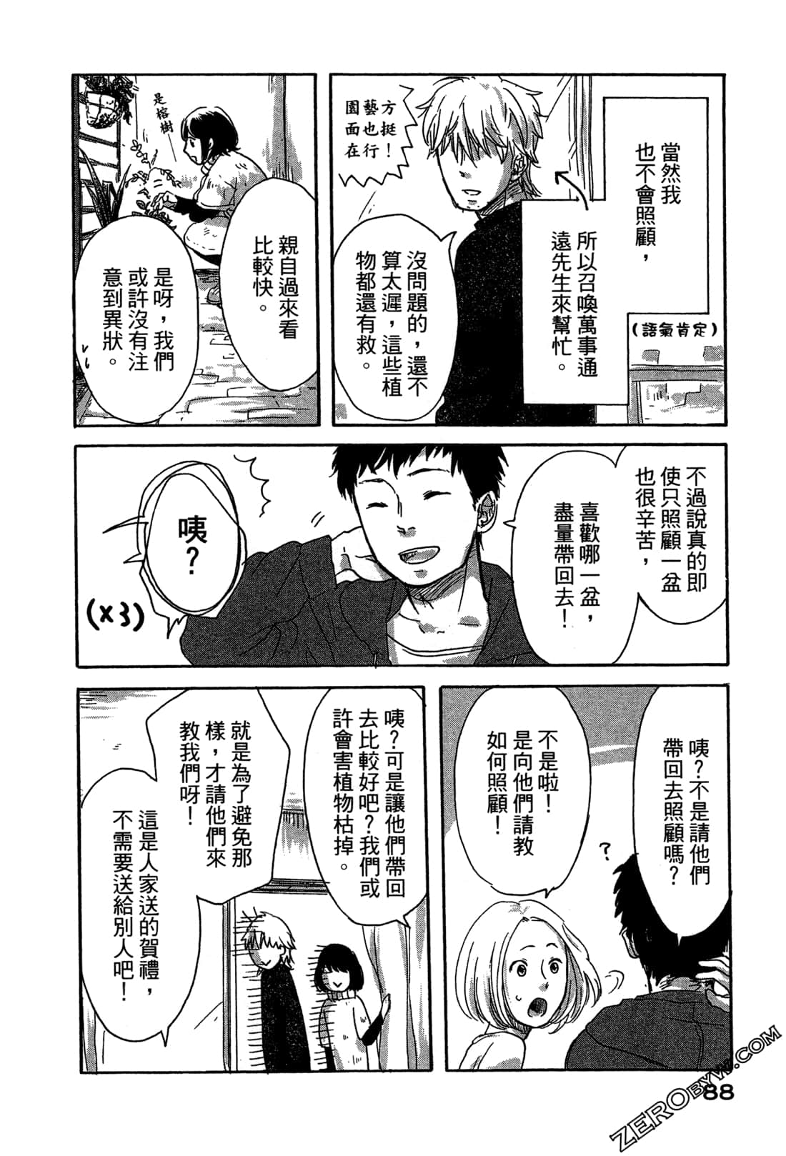 Page 92