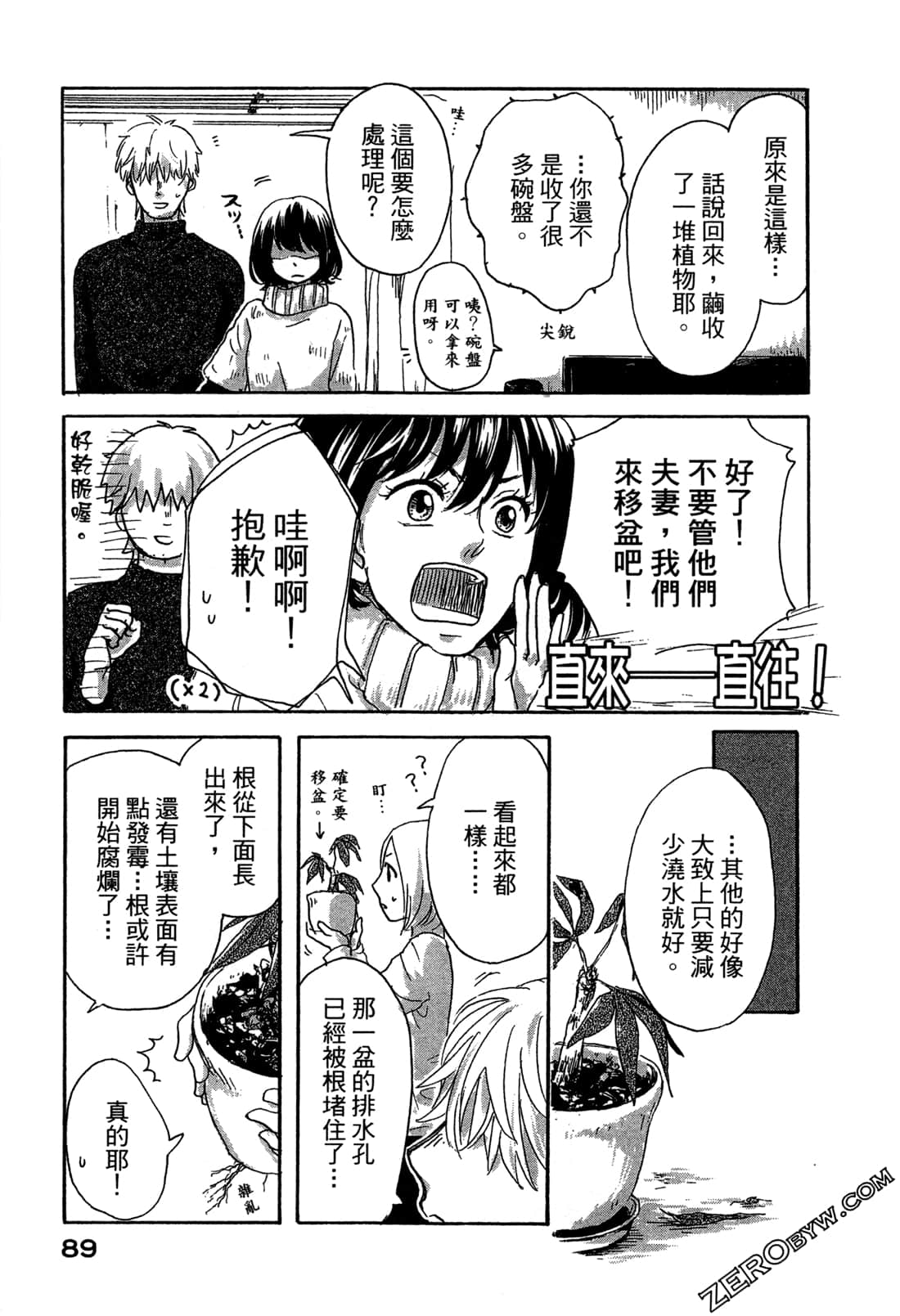 Page 93