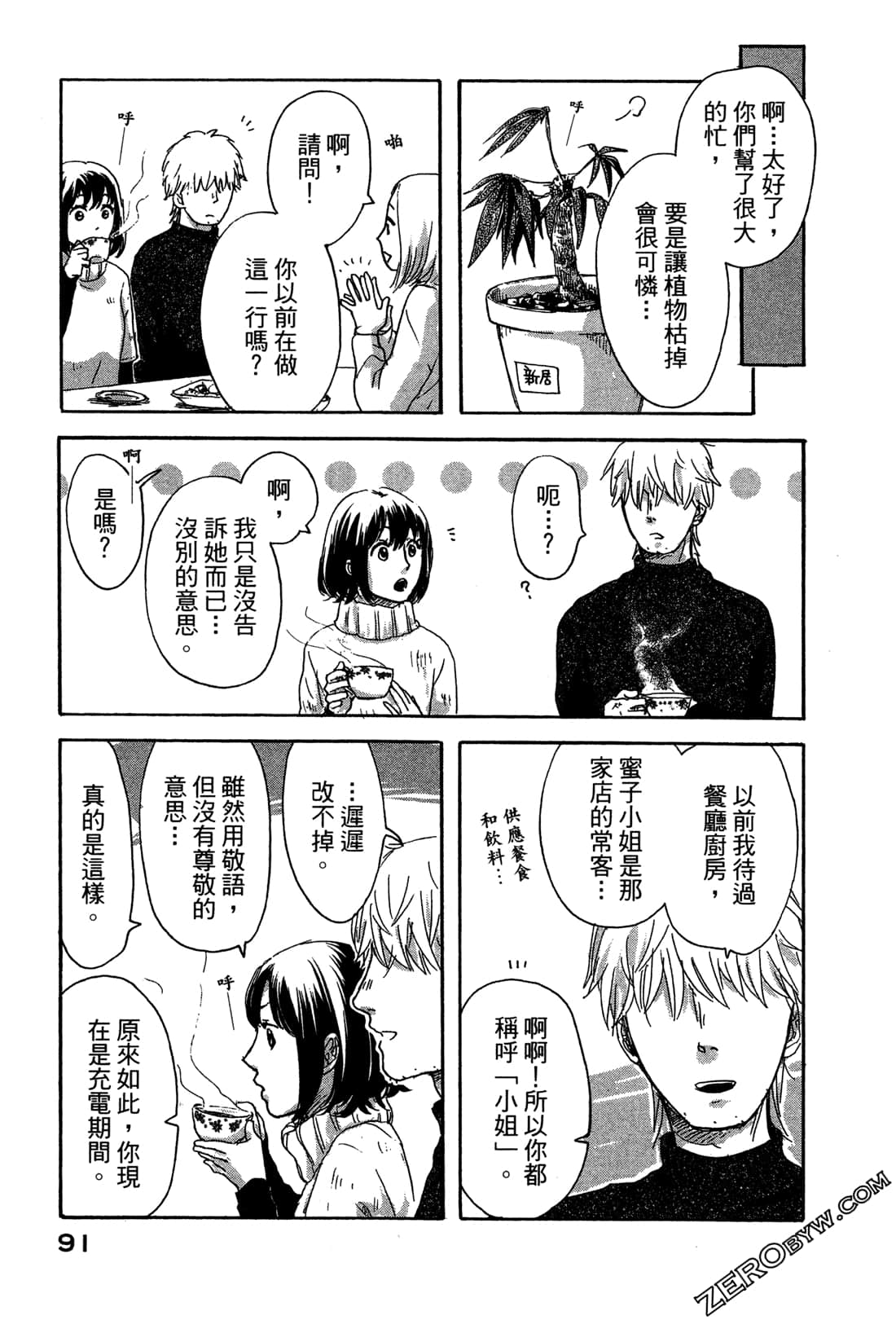 Page 95