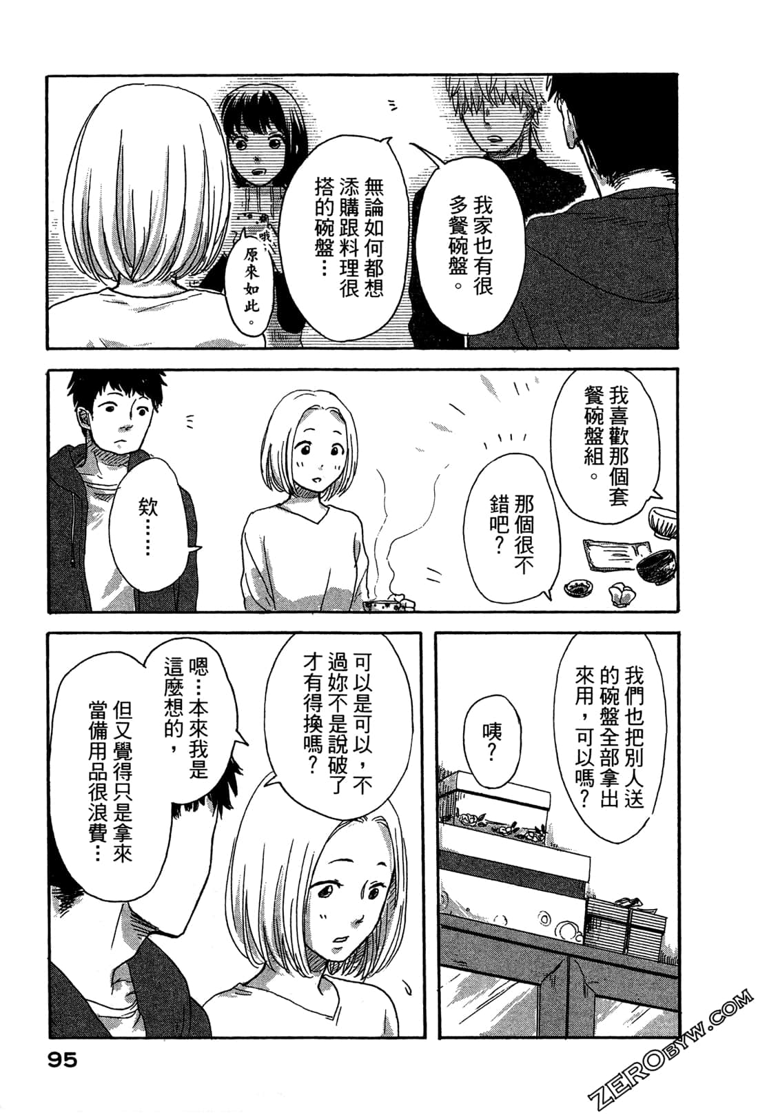 Page 99