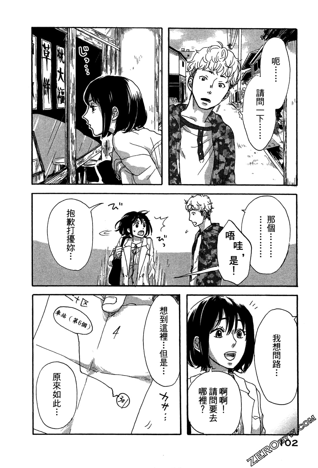 Page 106