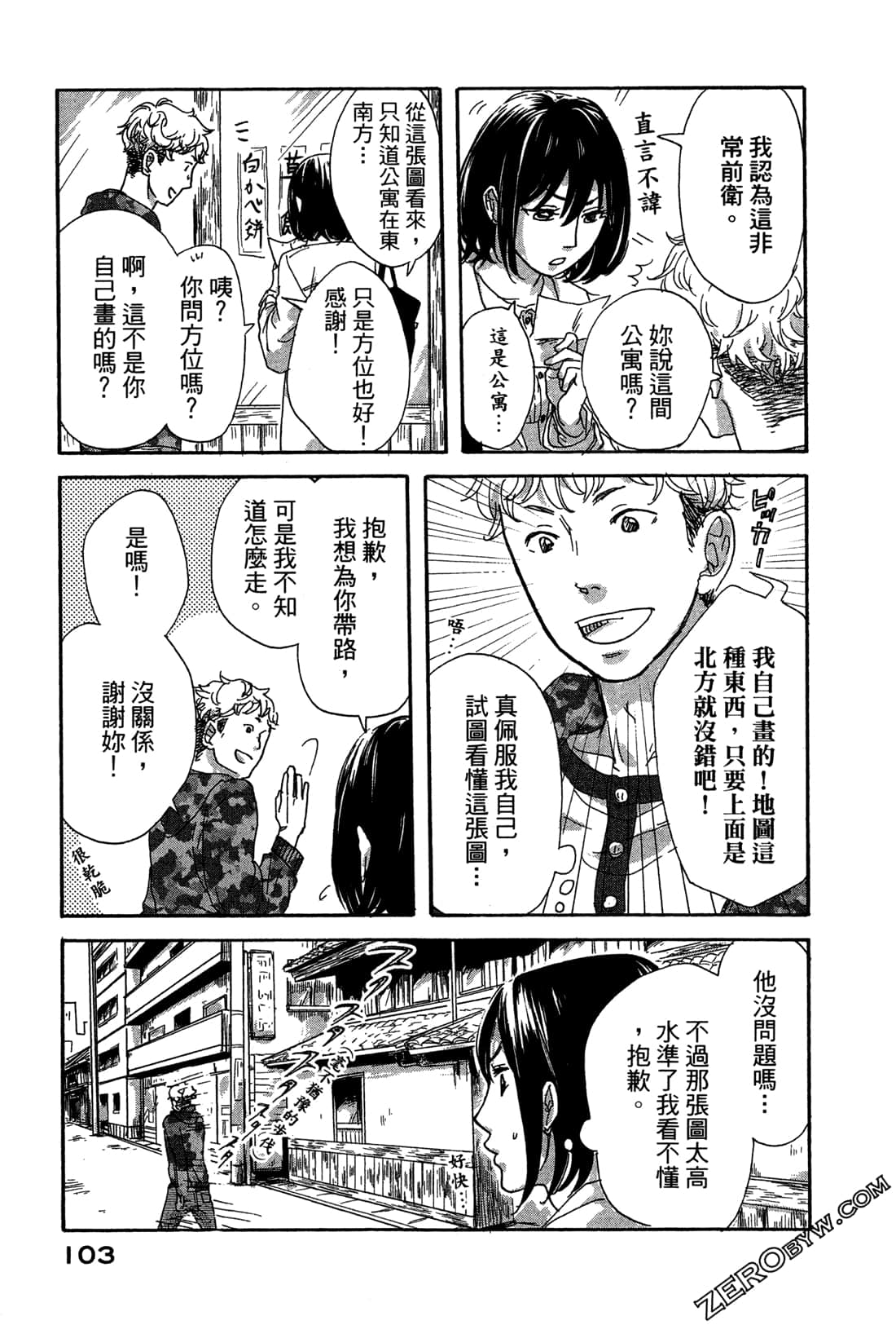 Page 107