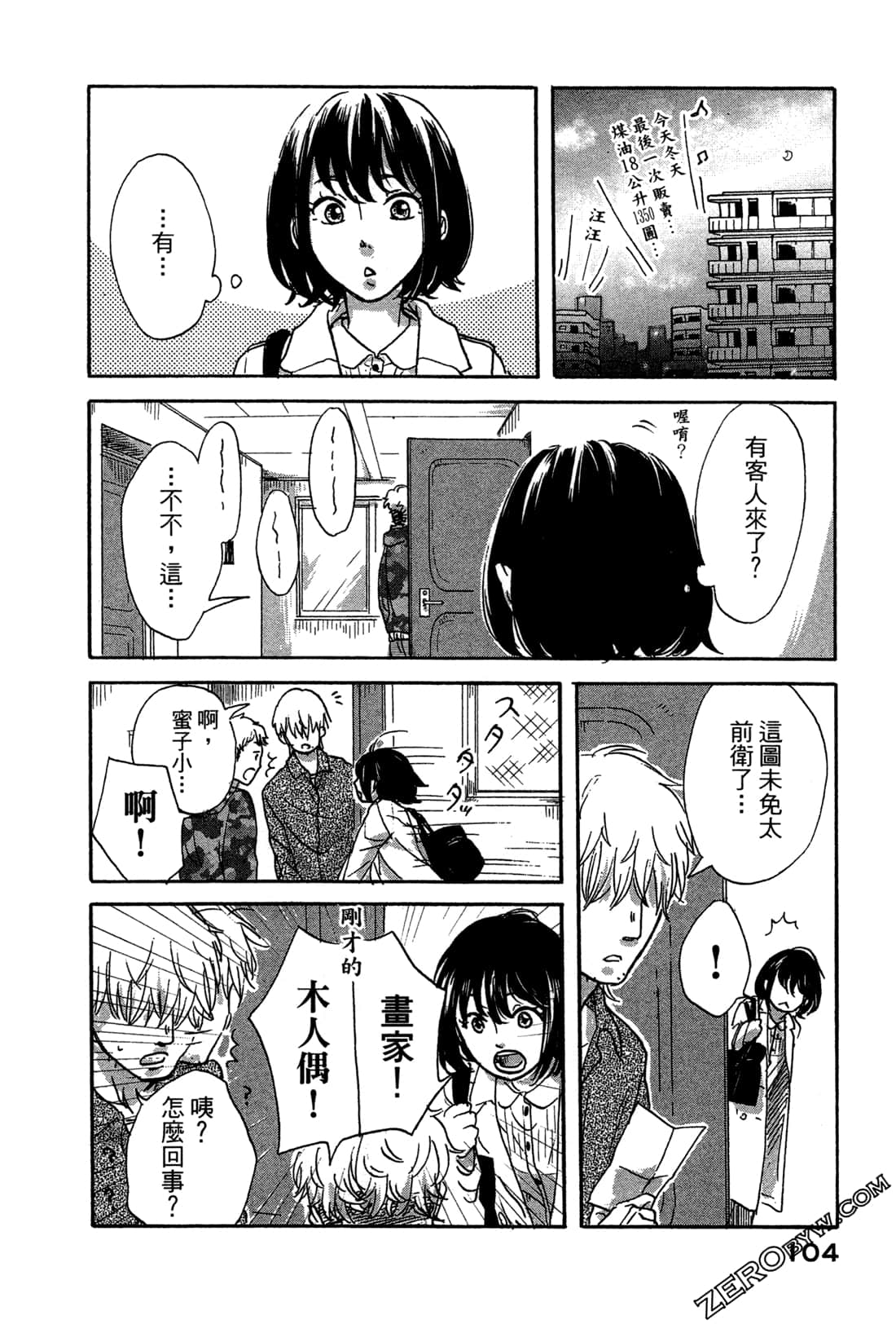 Page 108