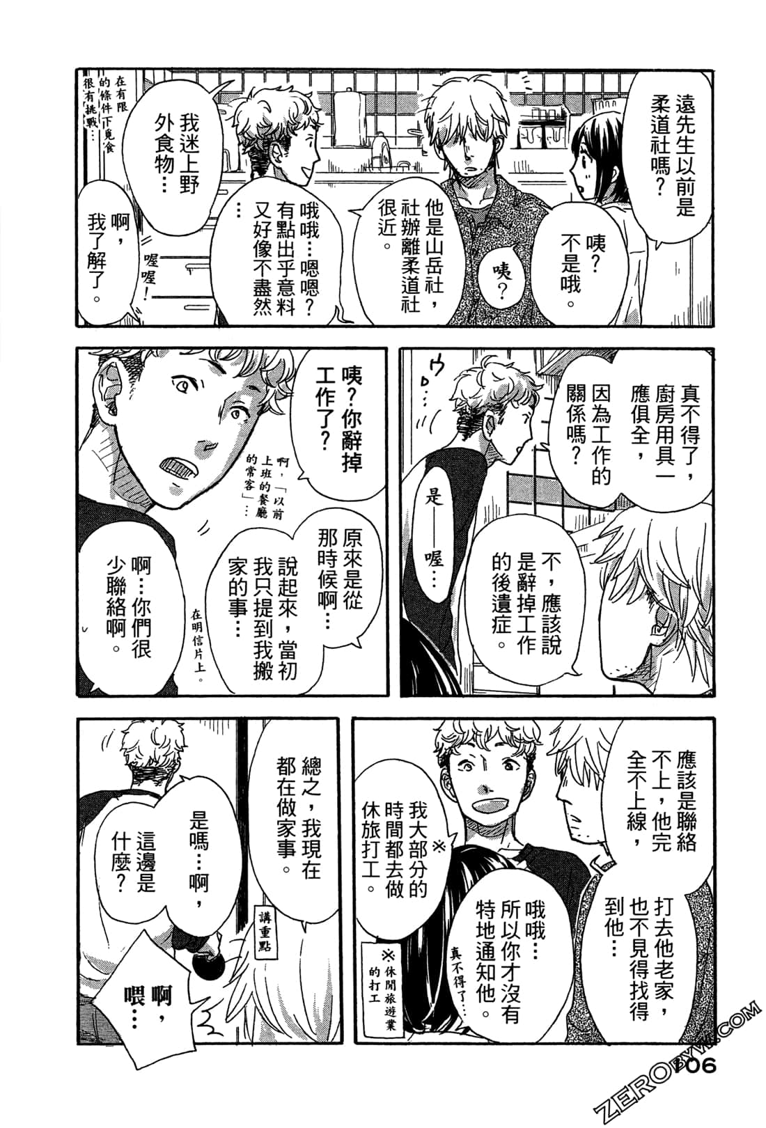 Page 110