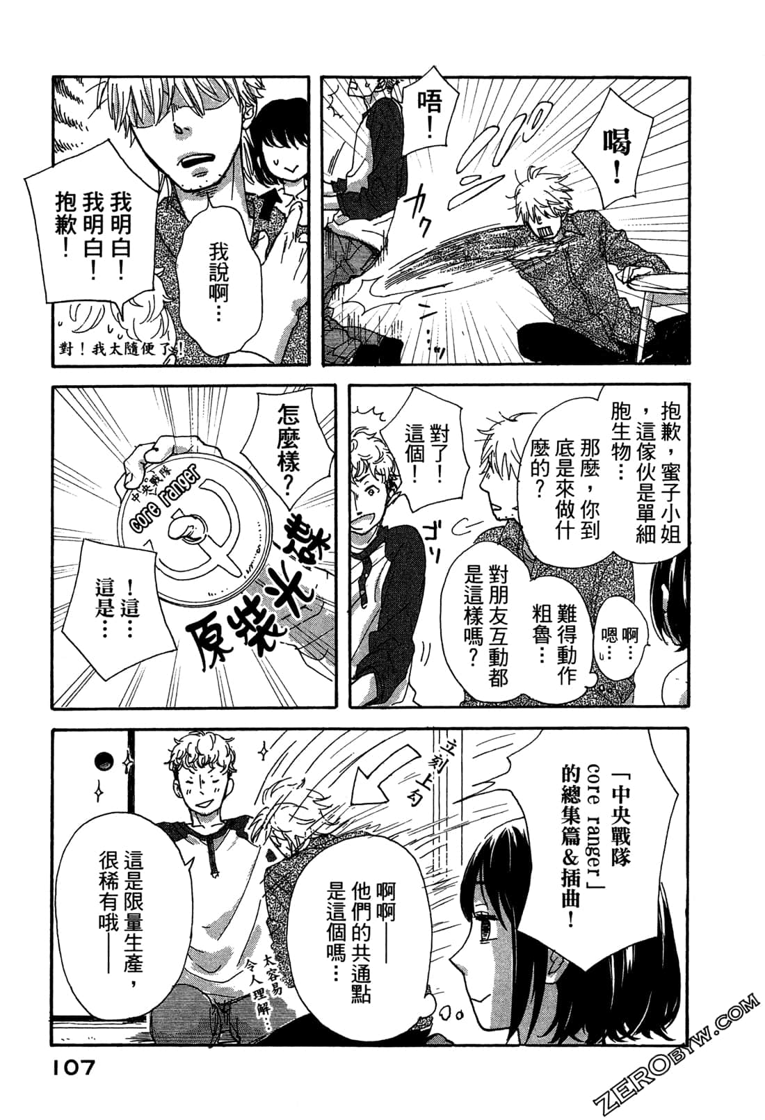 Page 111