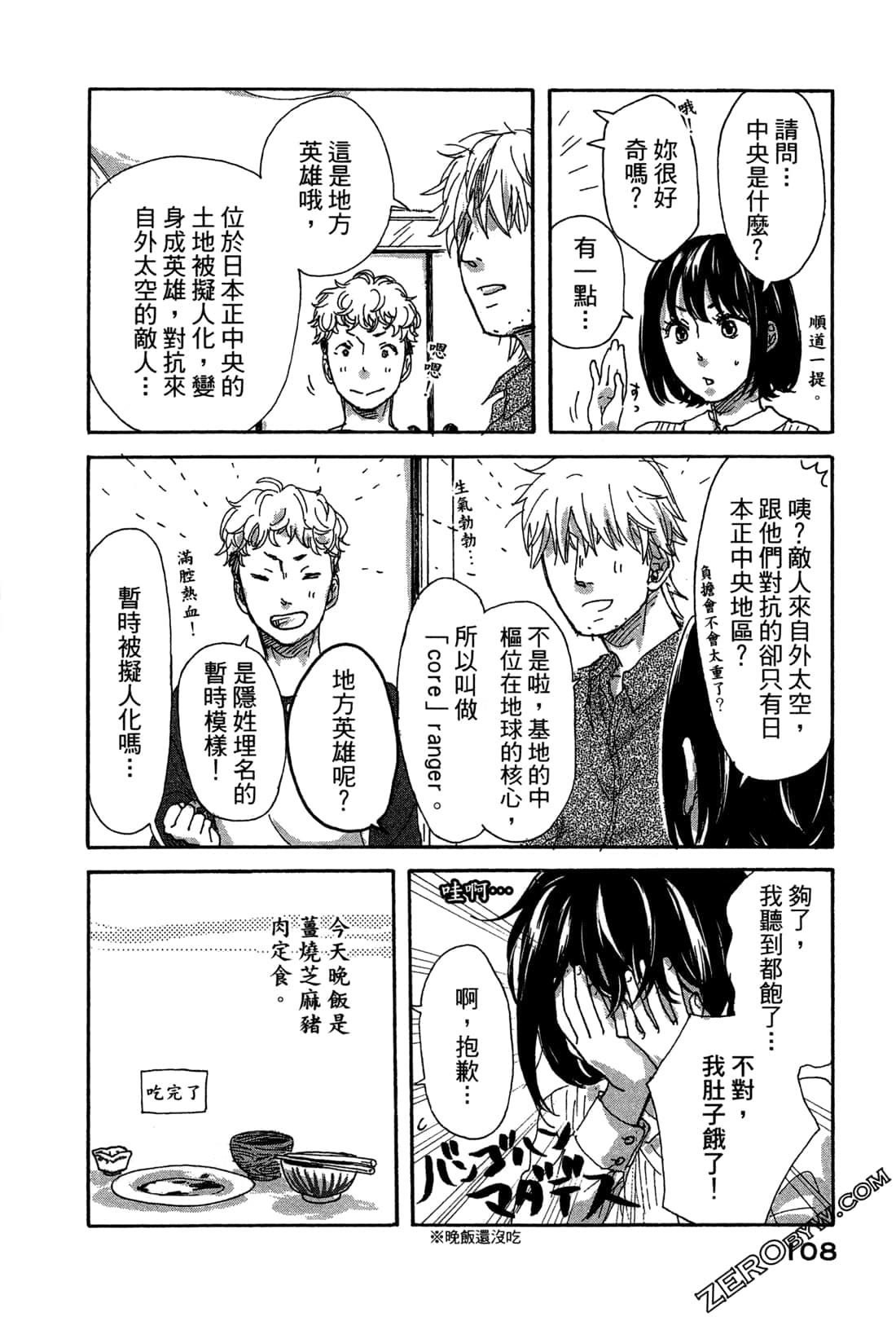 Page 112
