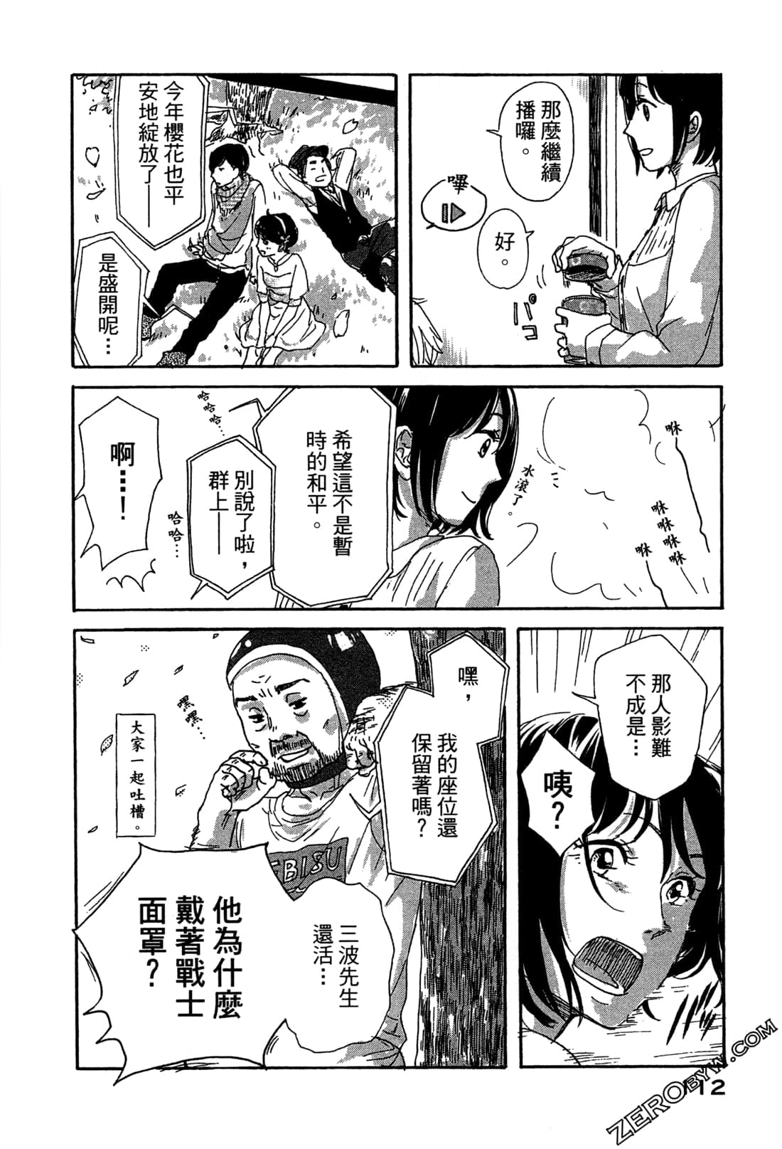 Page 116