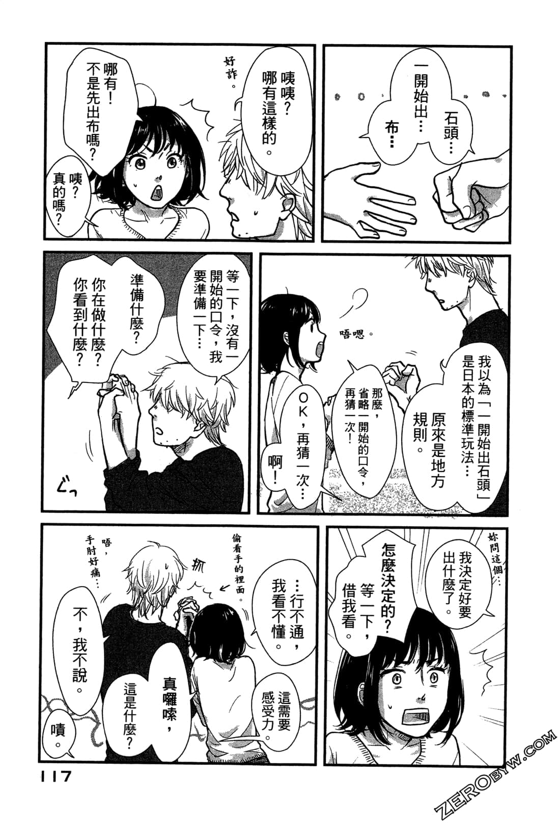 Page 121