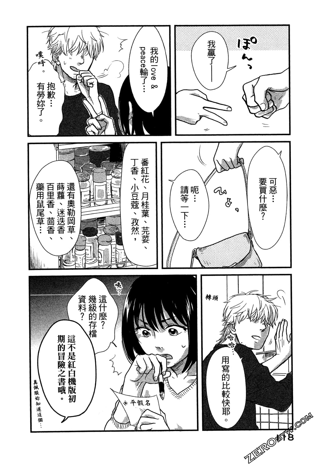 Page 122