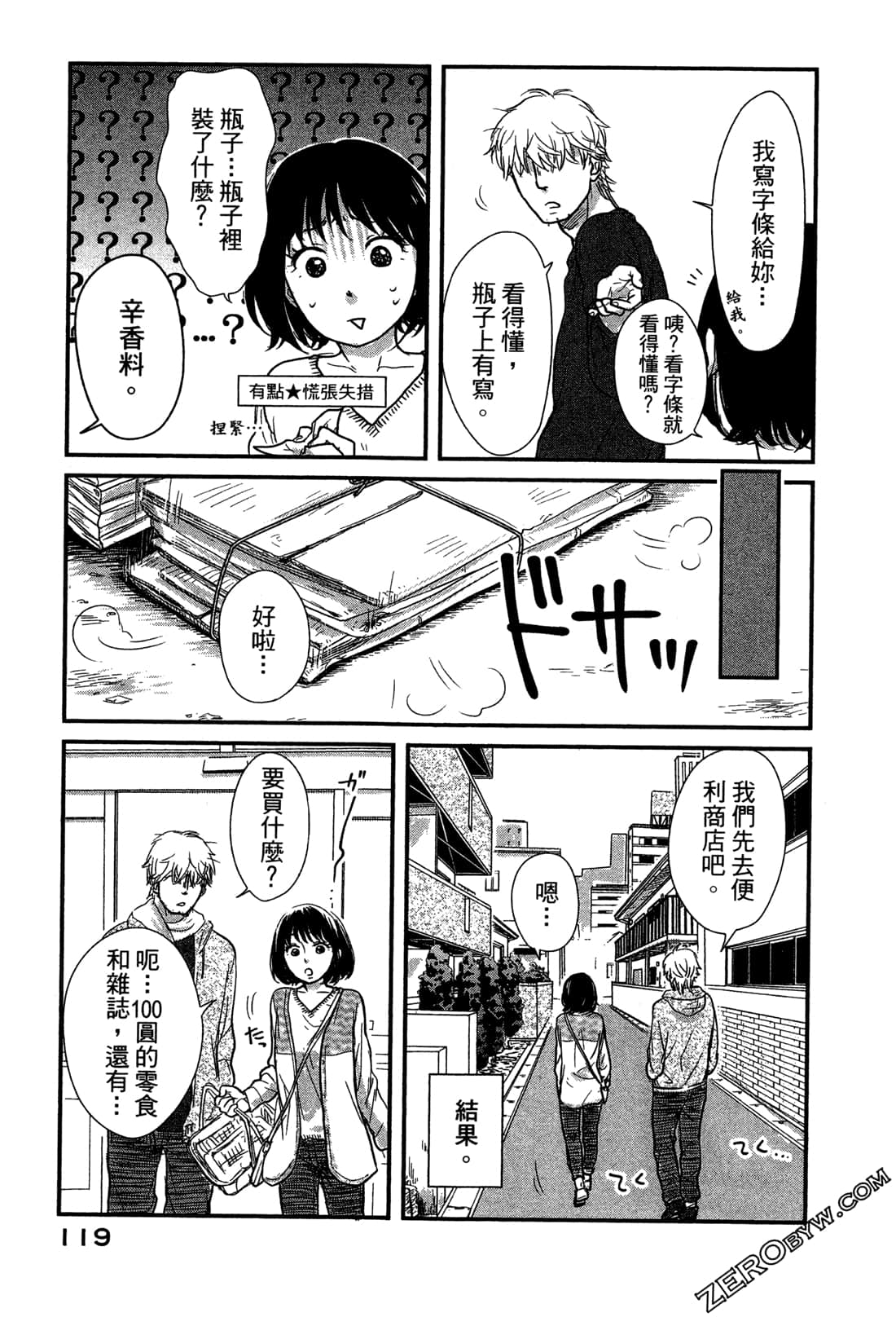 Page 123