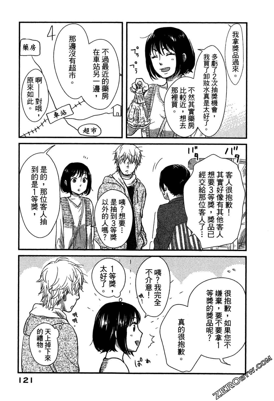 Page 125
