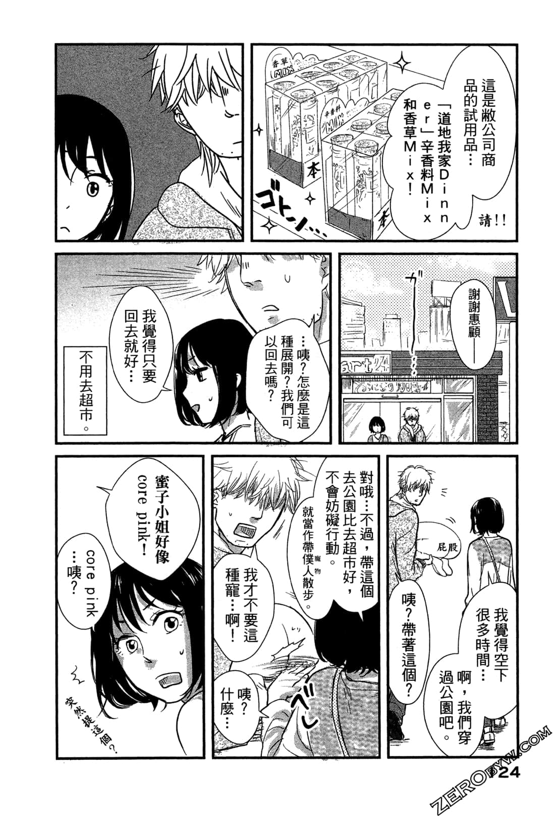 Page 128