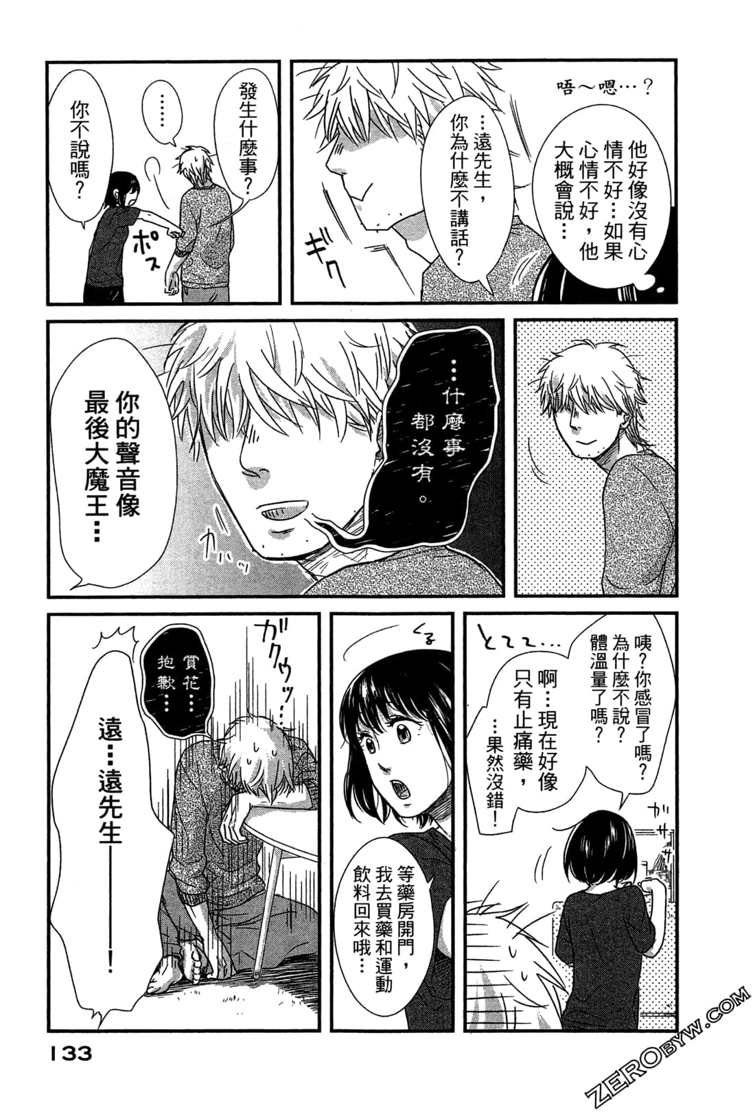 Page 137