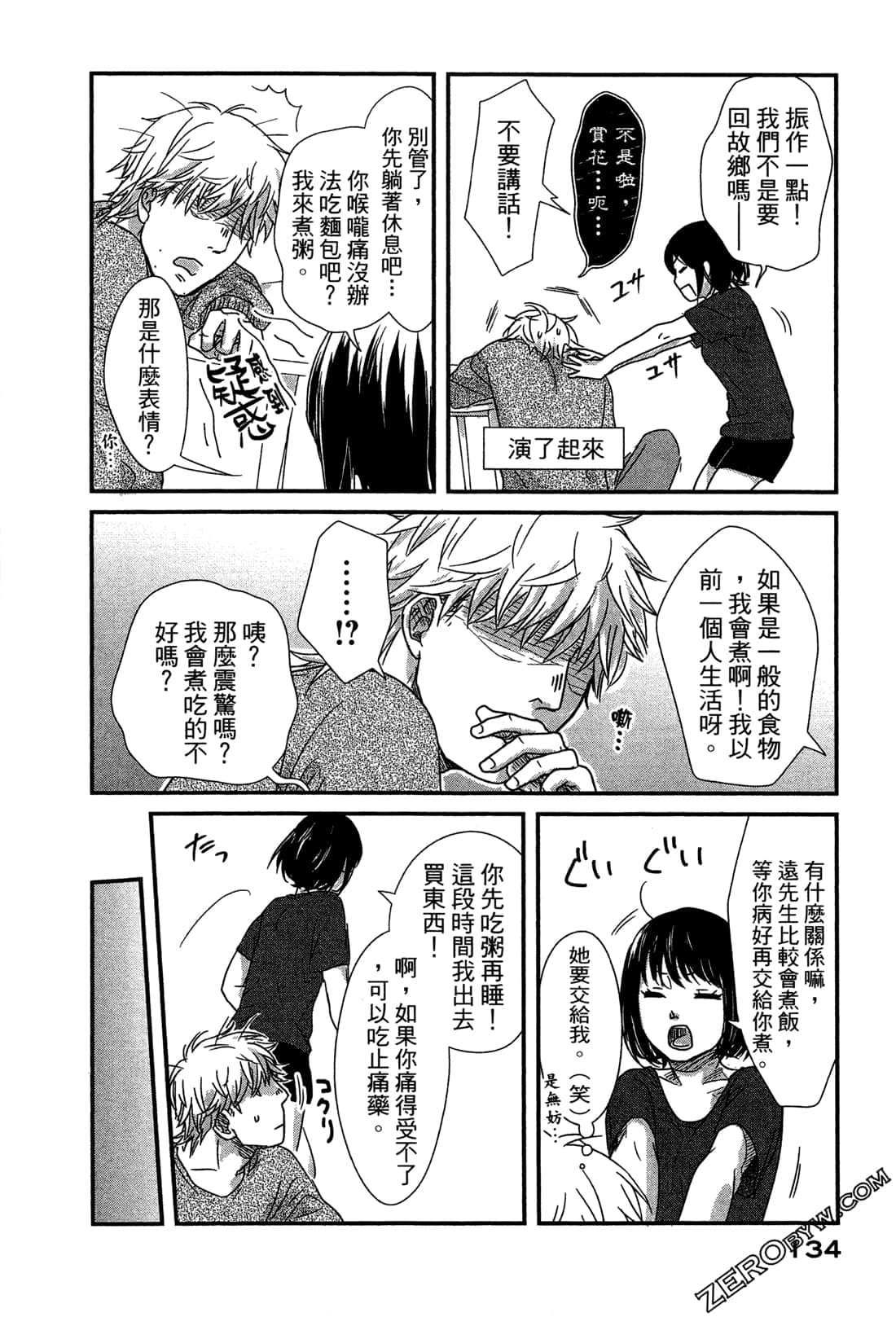 Page 138