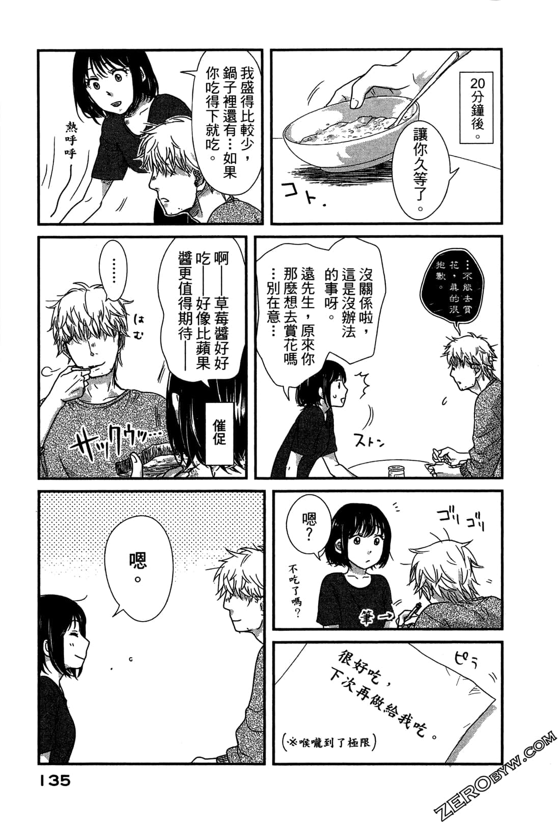 Page 139