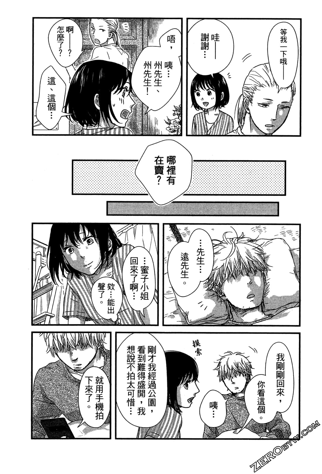 Page 142