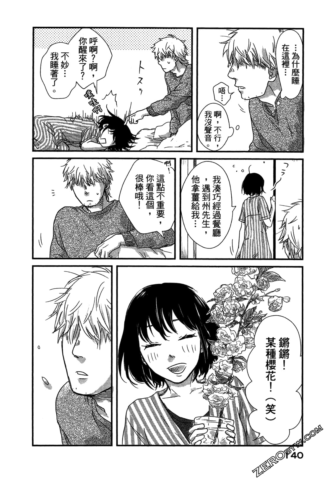 Page 144