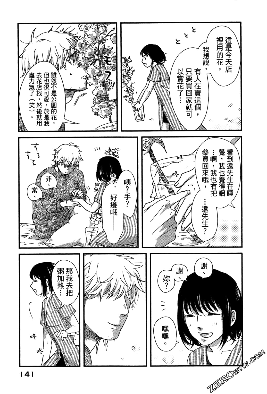 Page 145