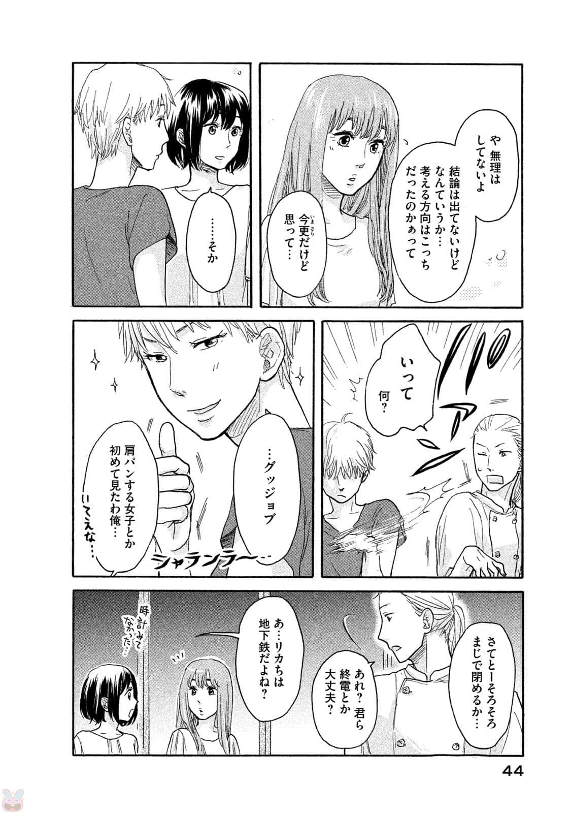 Page 45