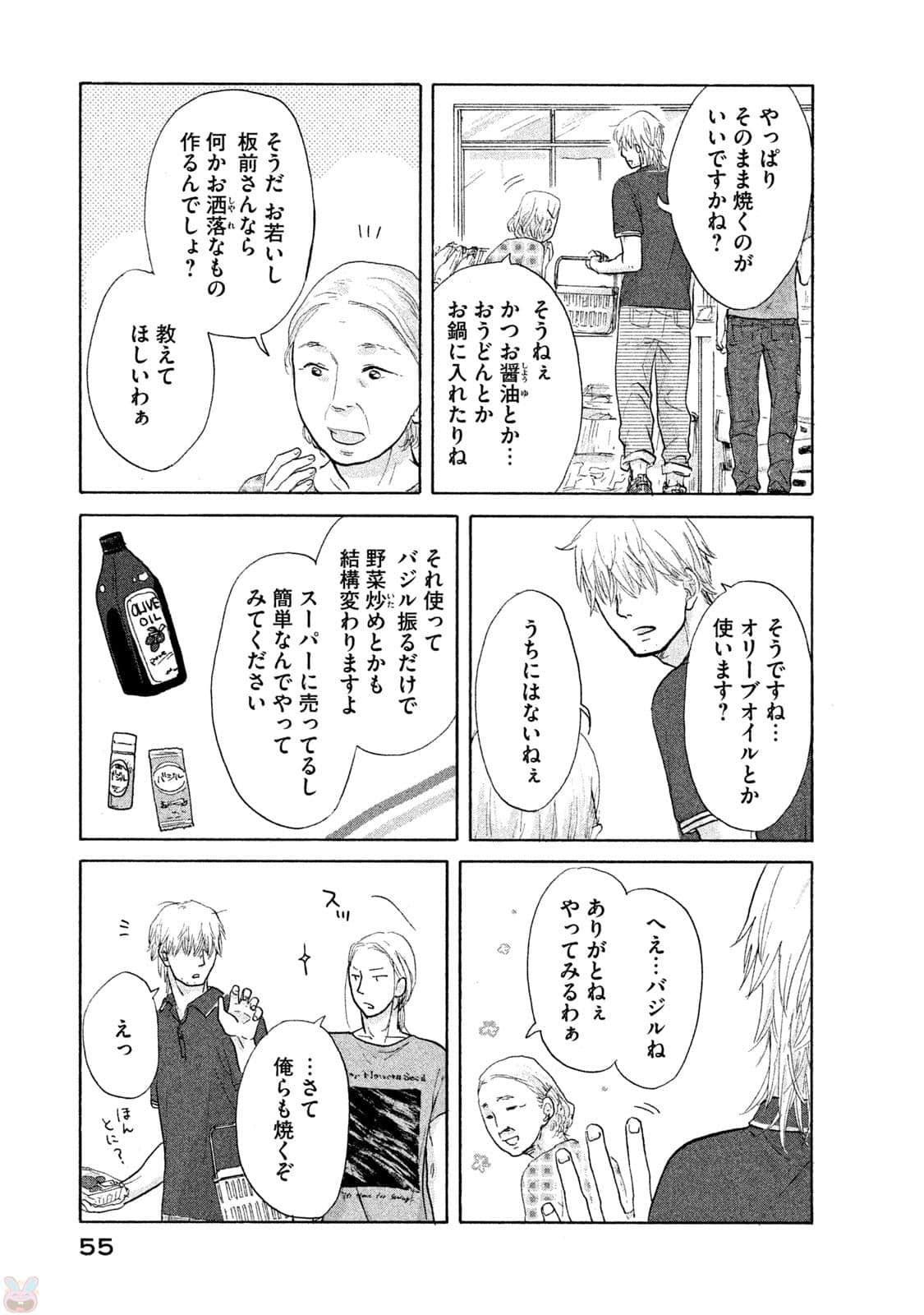 Page 56