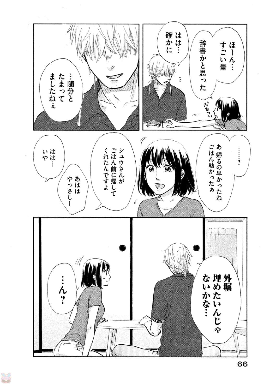 Page 67