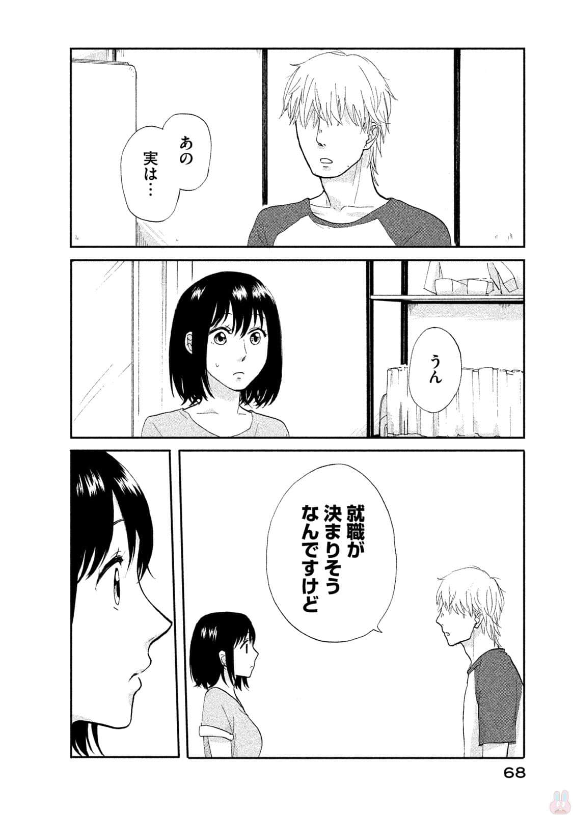 Page 69