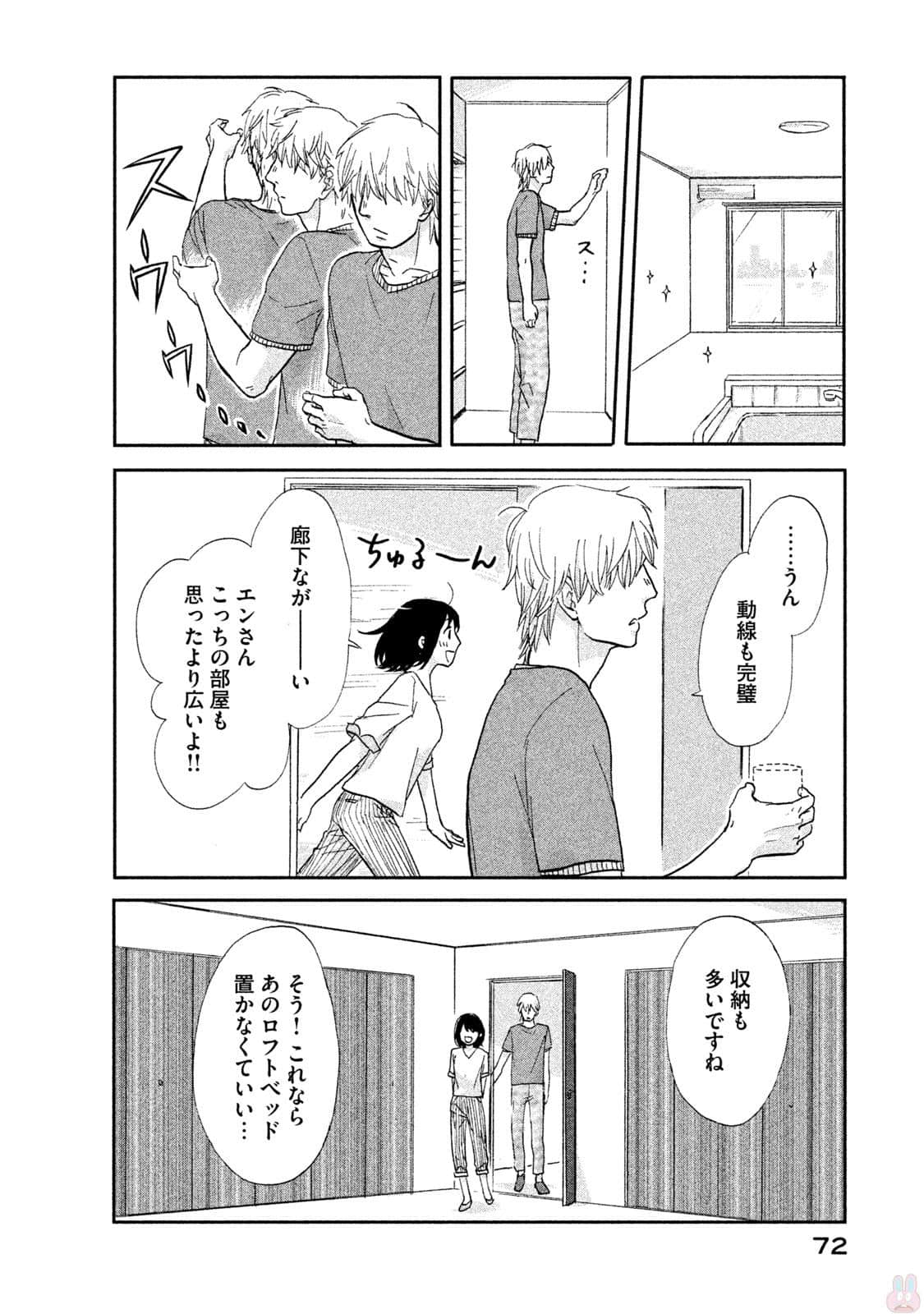 Page 73