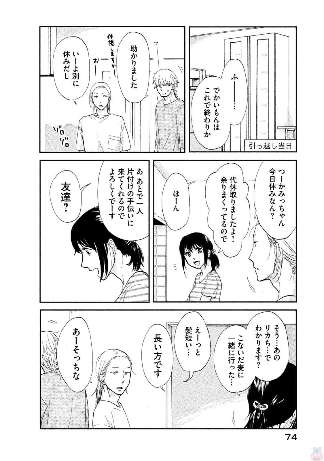 Page 75