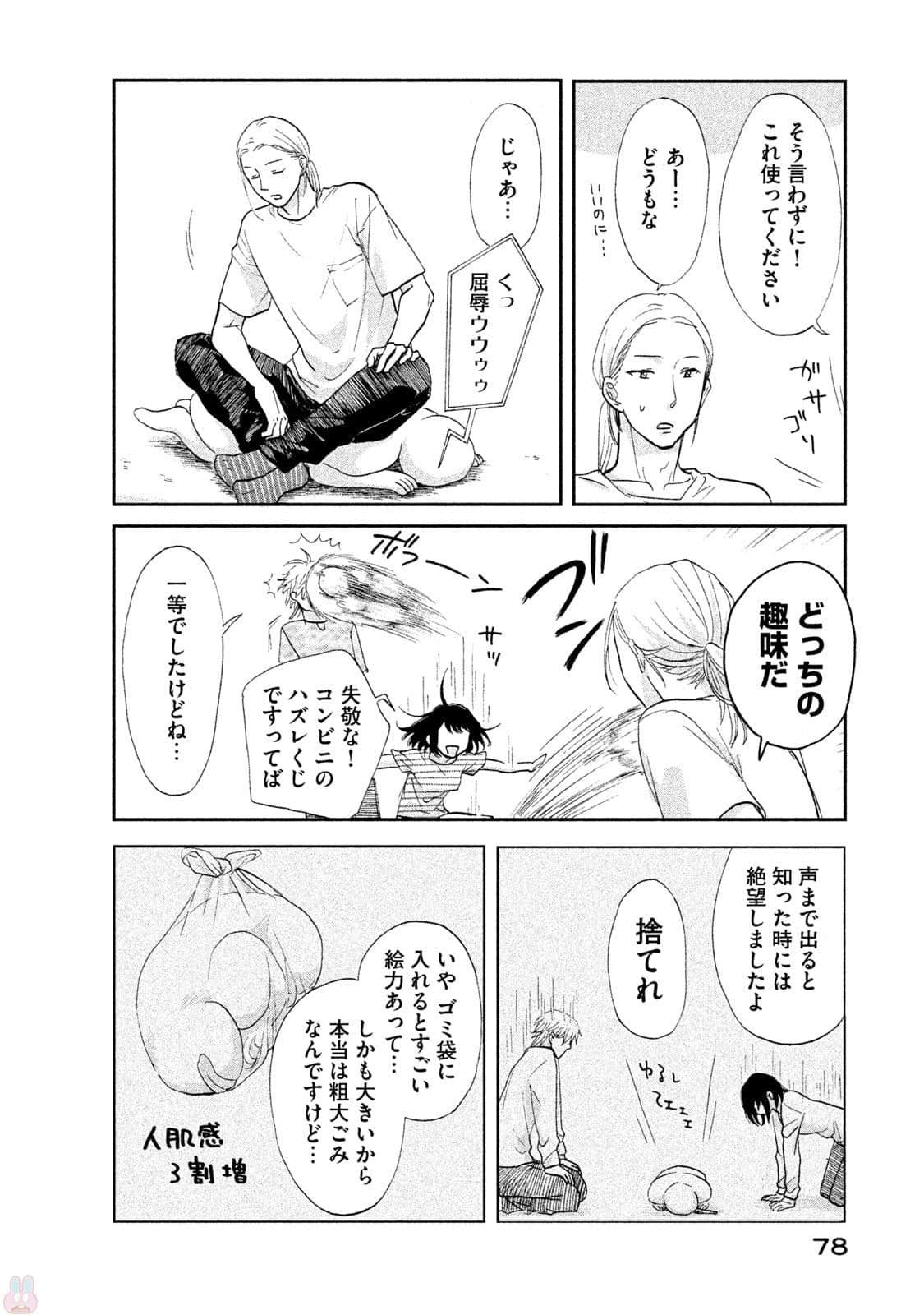 Page 79