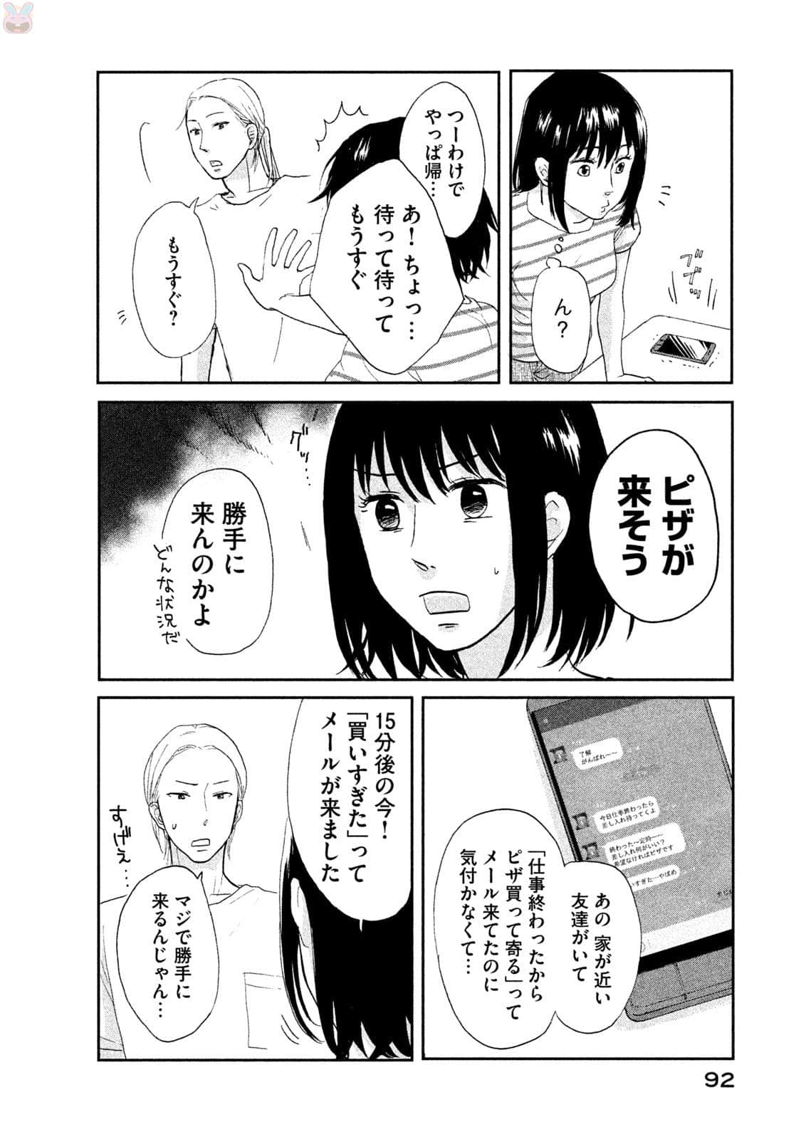 Page 93