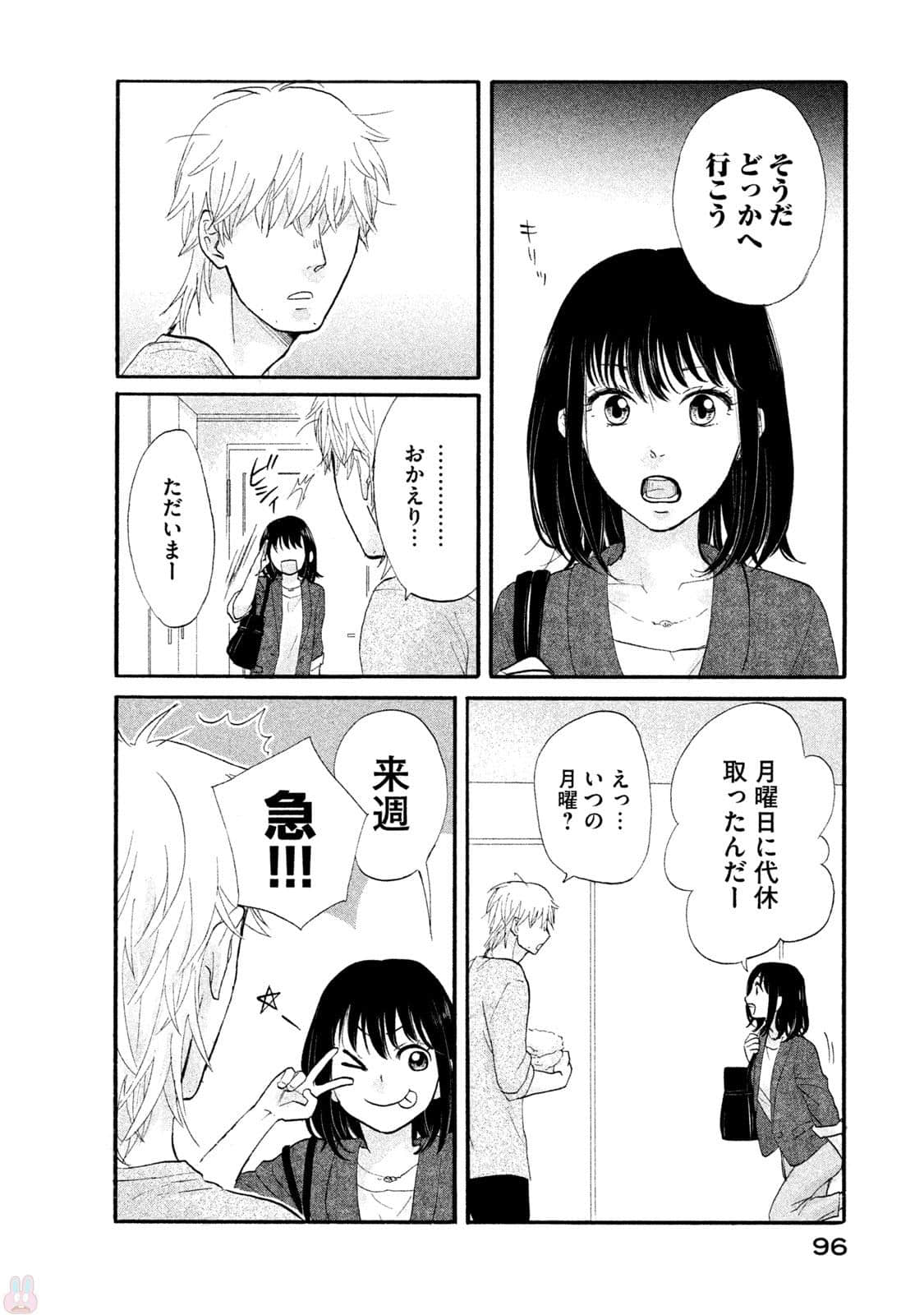 Page 97