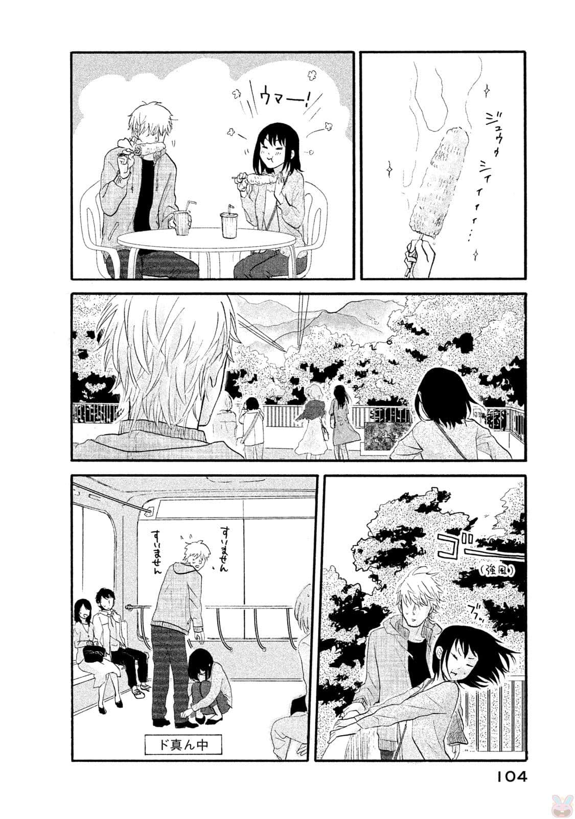 Page 105