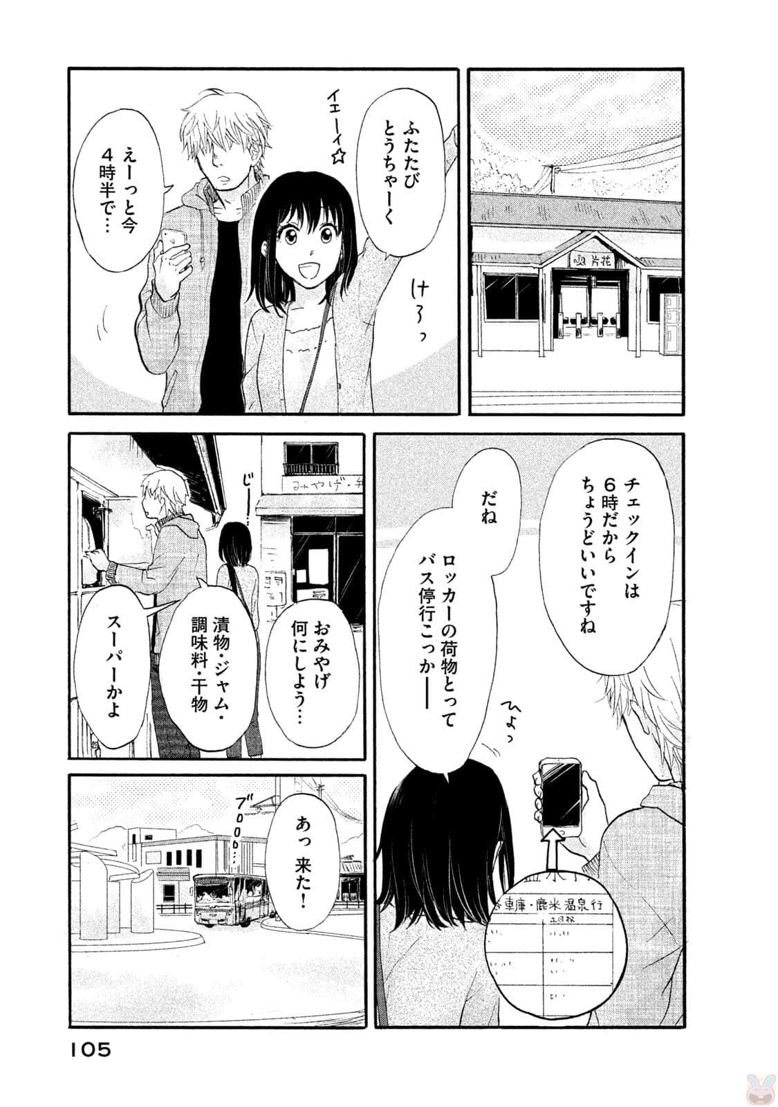 Page 106