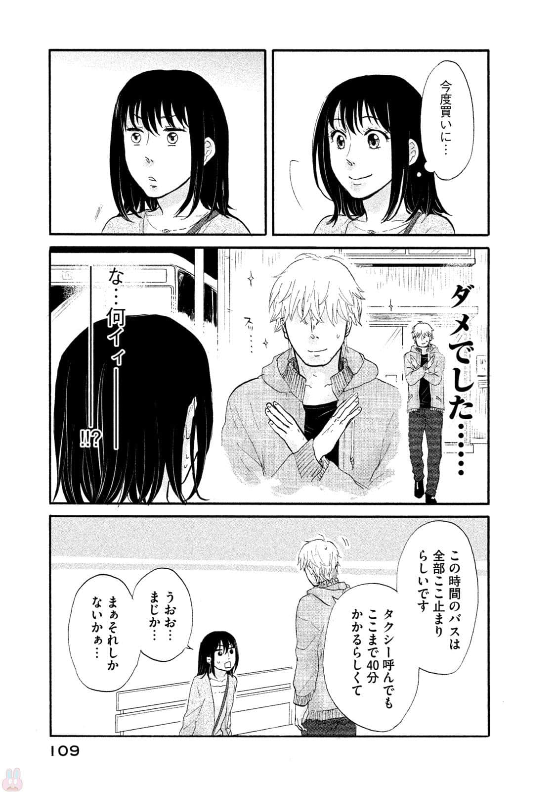 Page 110