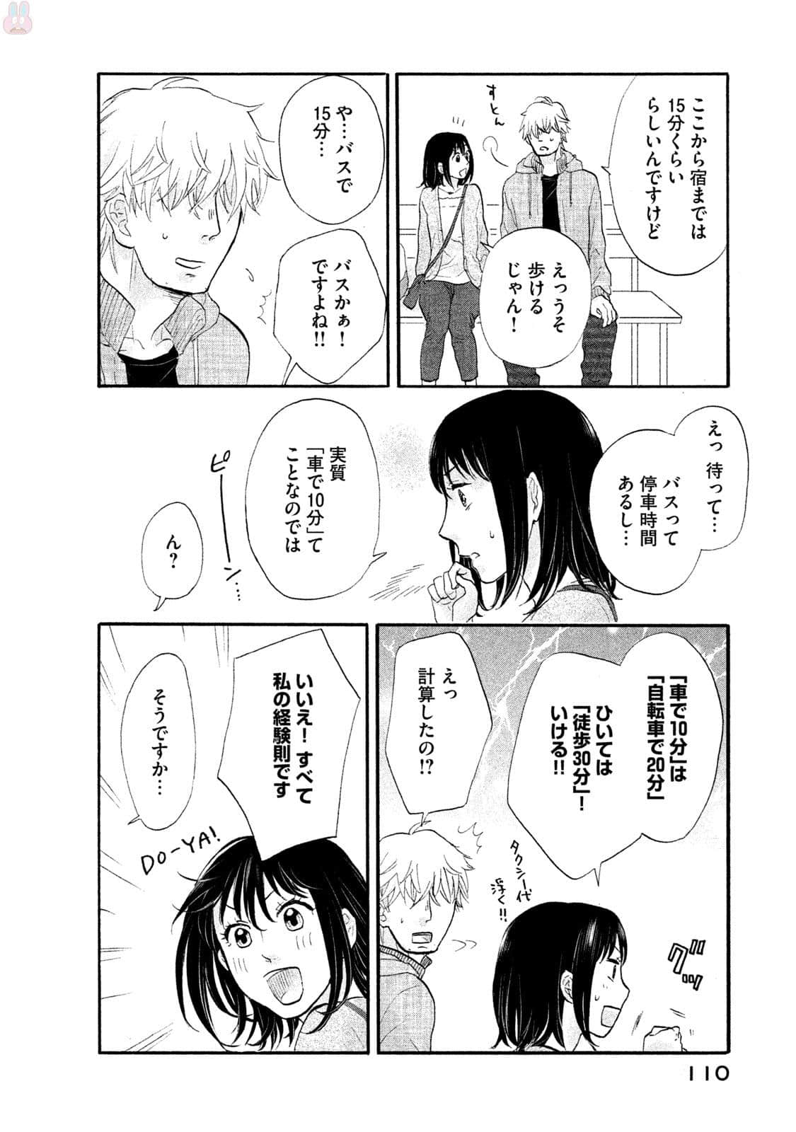 Page 111