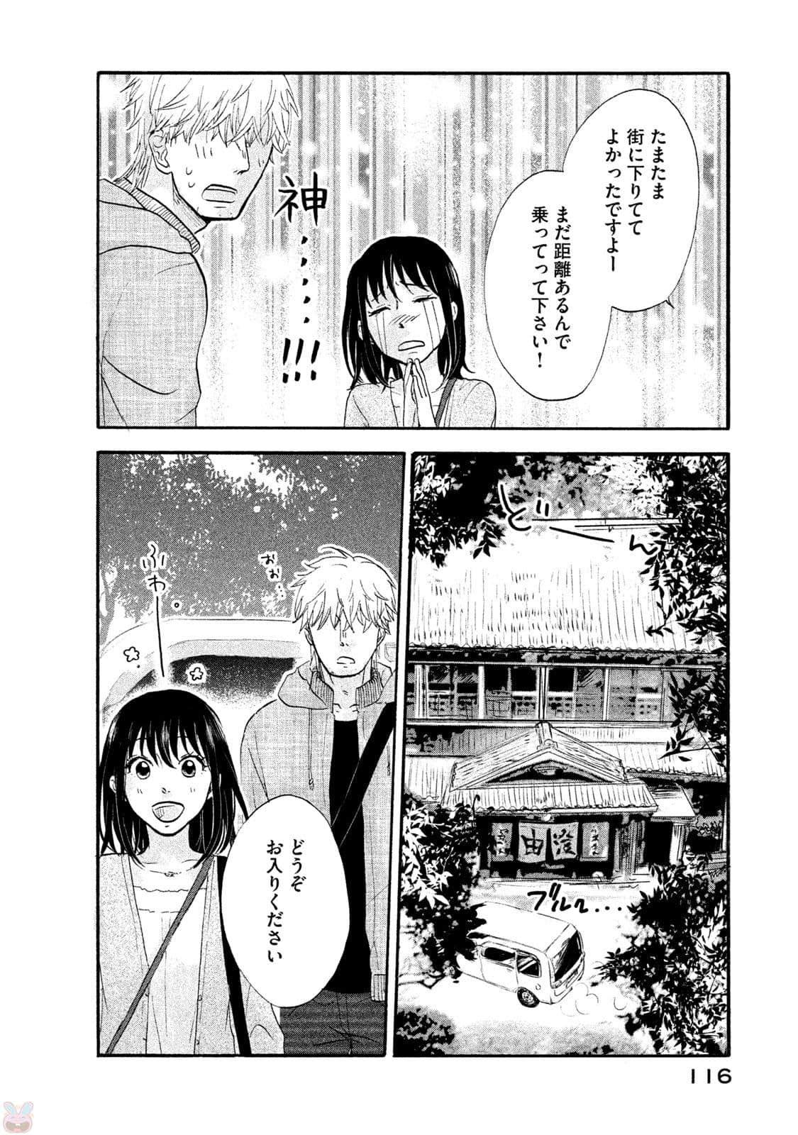 Page 117