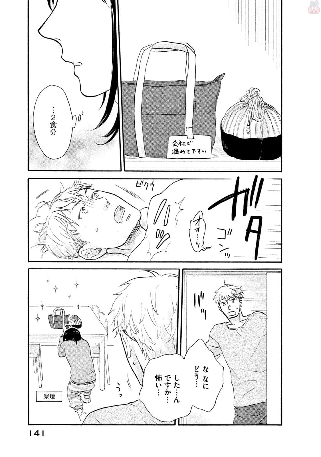 Page 142