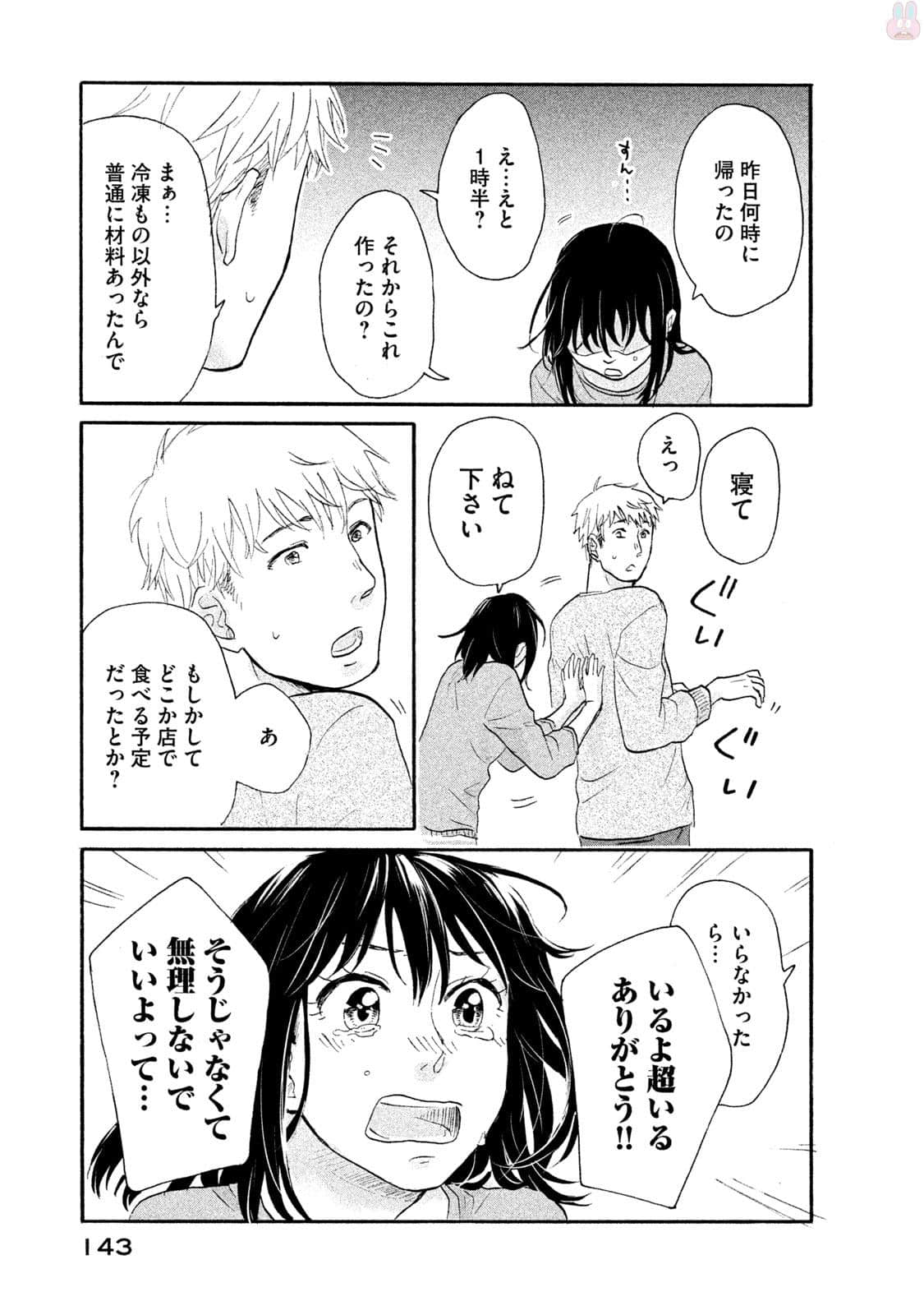 Page 144