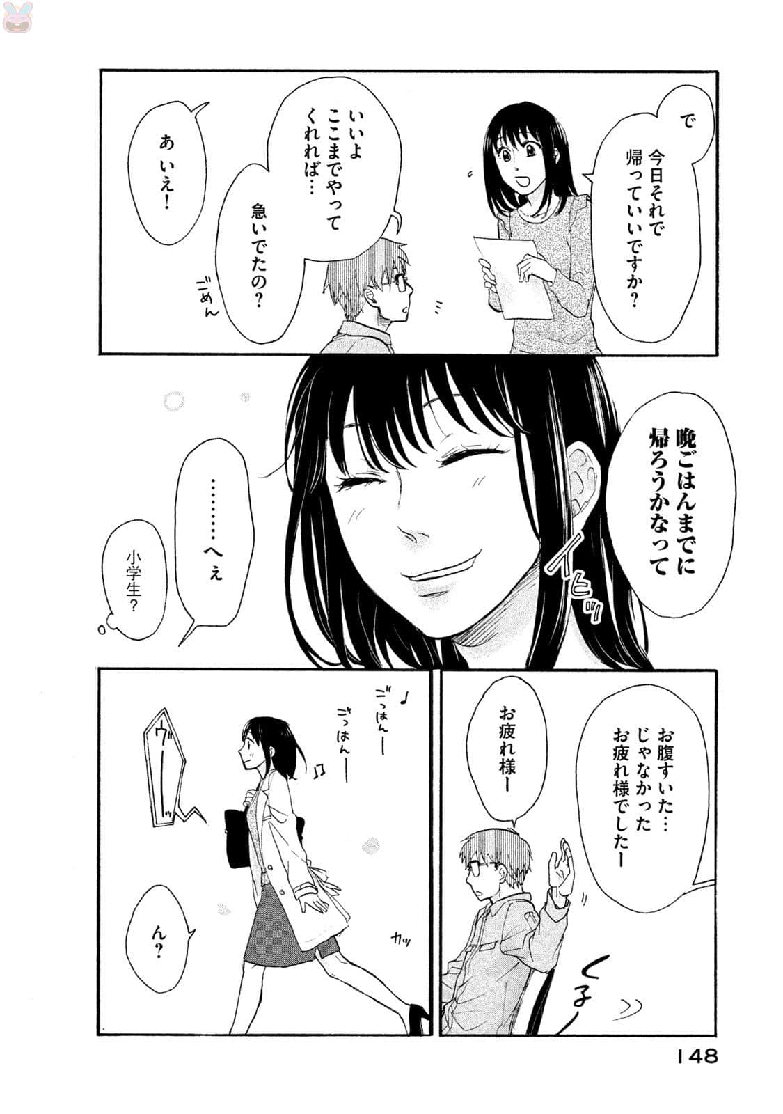 Page 149