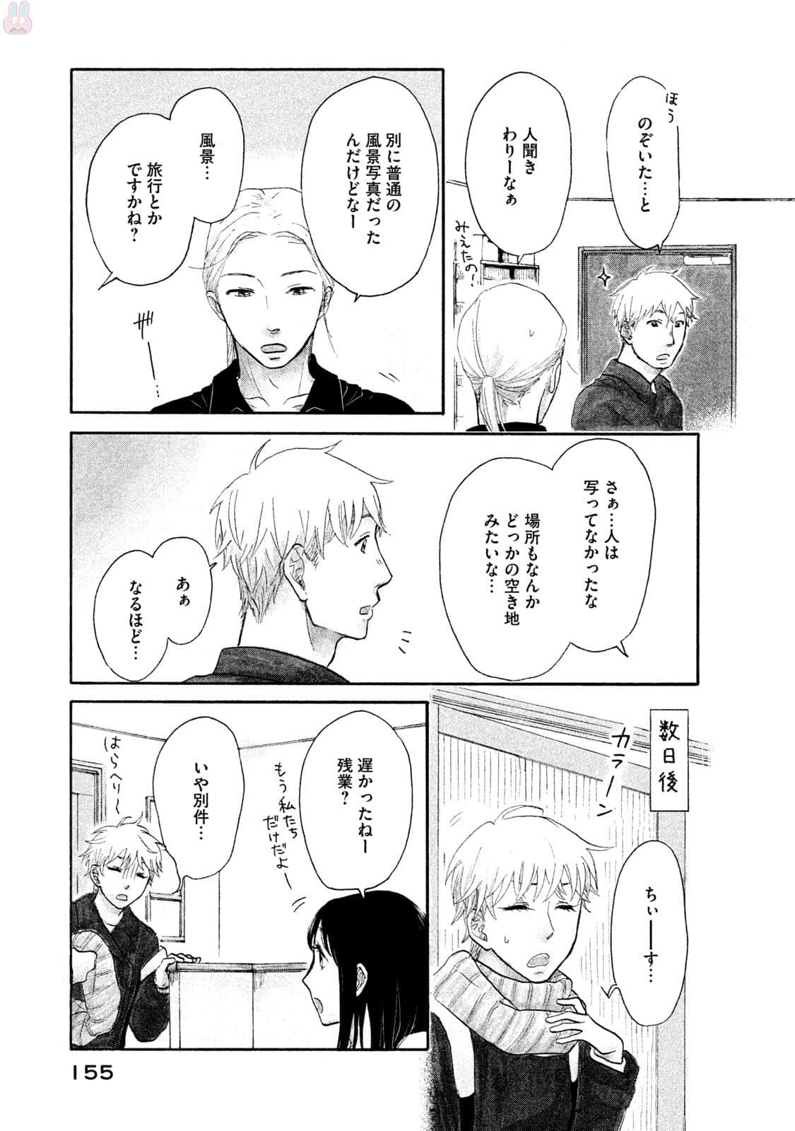 Page 156