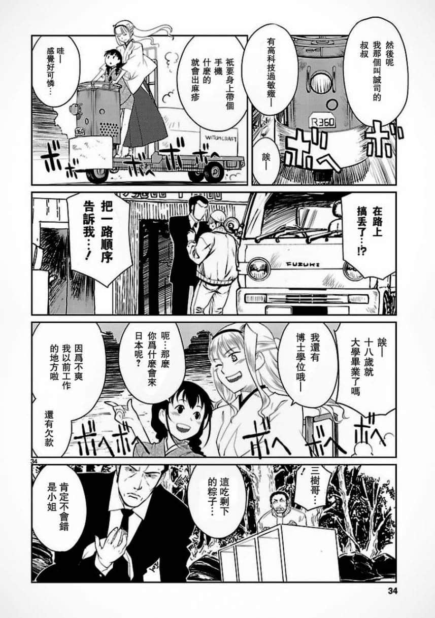 Page 34