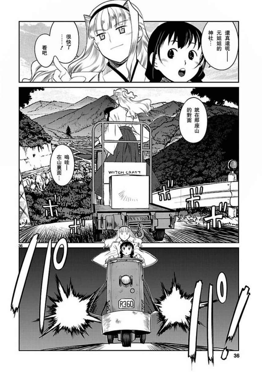 Page 36